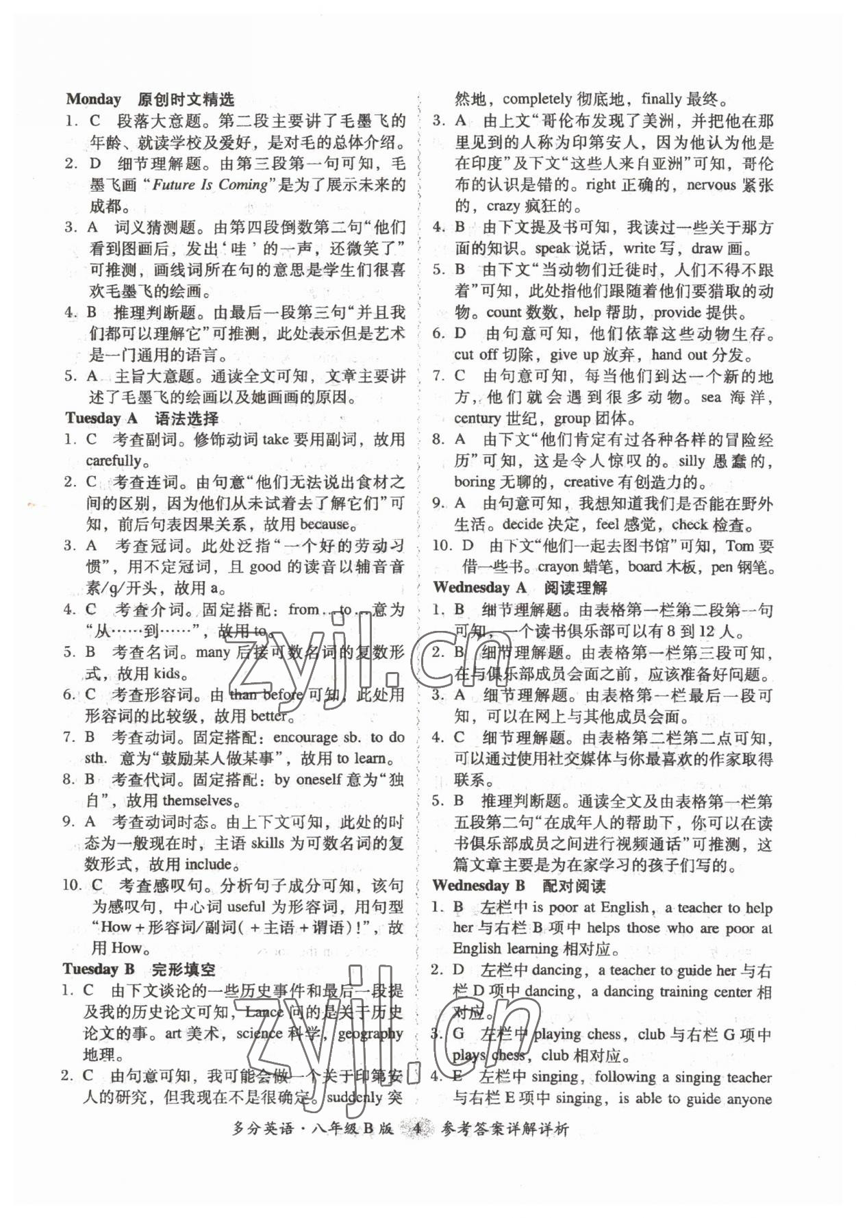 2023年多分阅读英语周周练八年级B版&nbsp;参考答案第4页