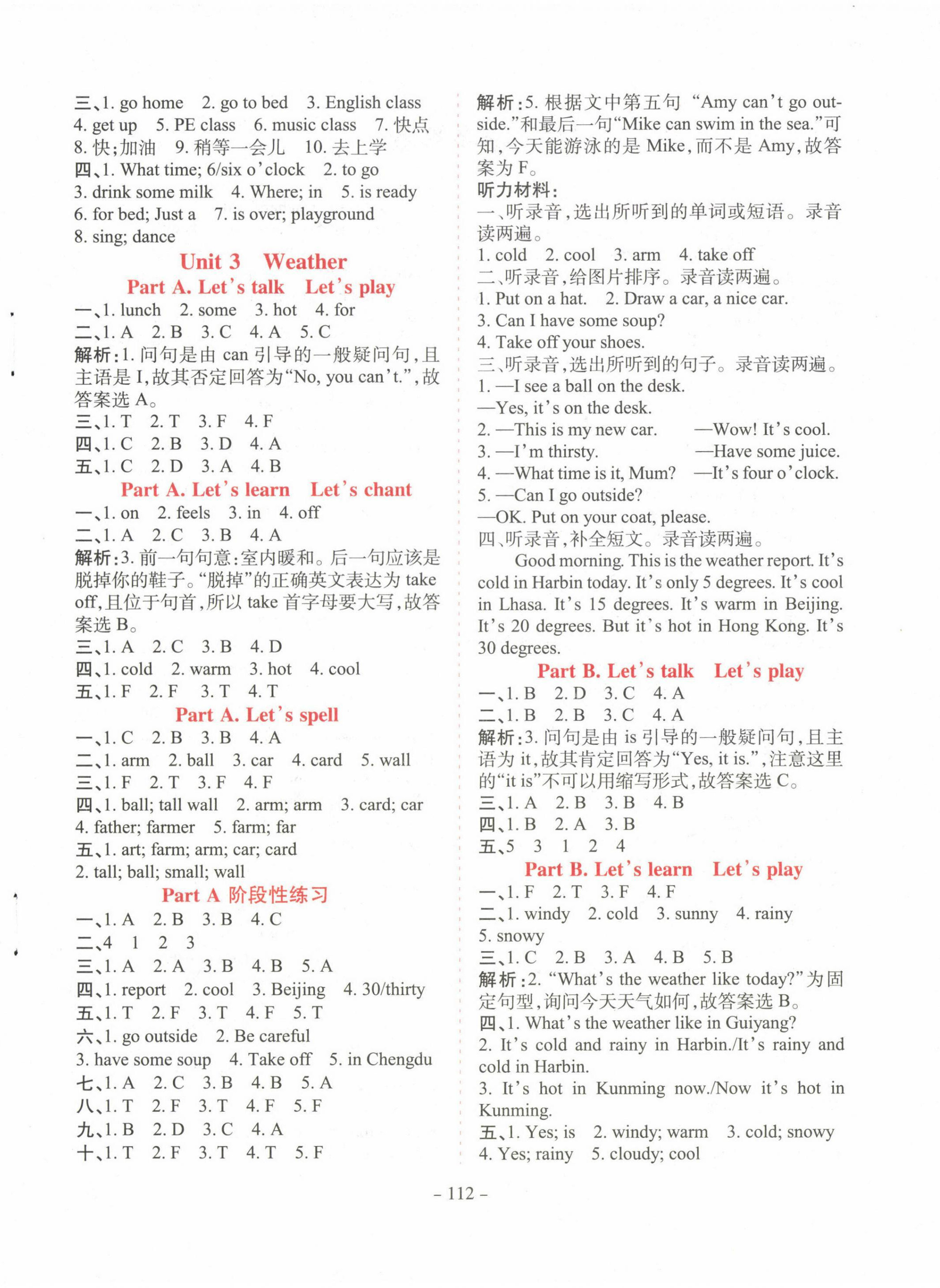 2023年学霸训练四年级英语下册人教版 参考答案第4页