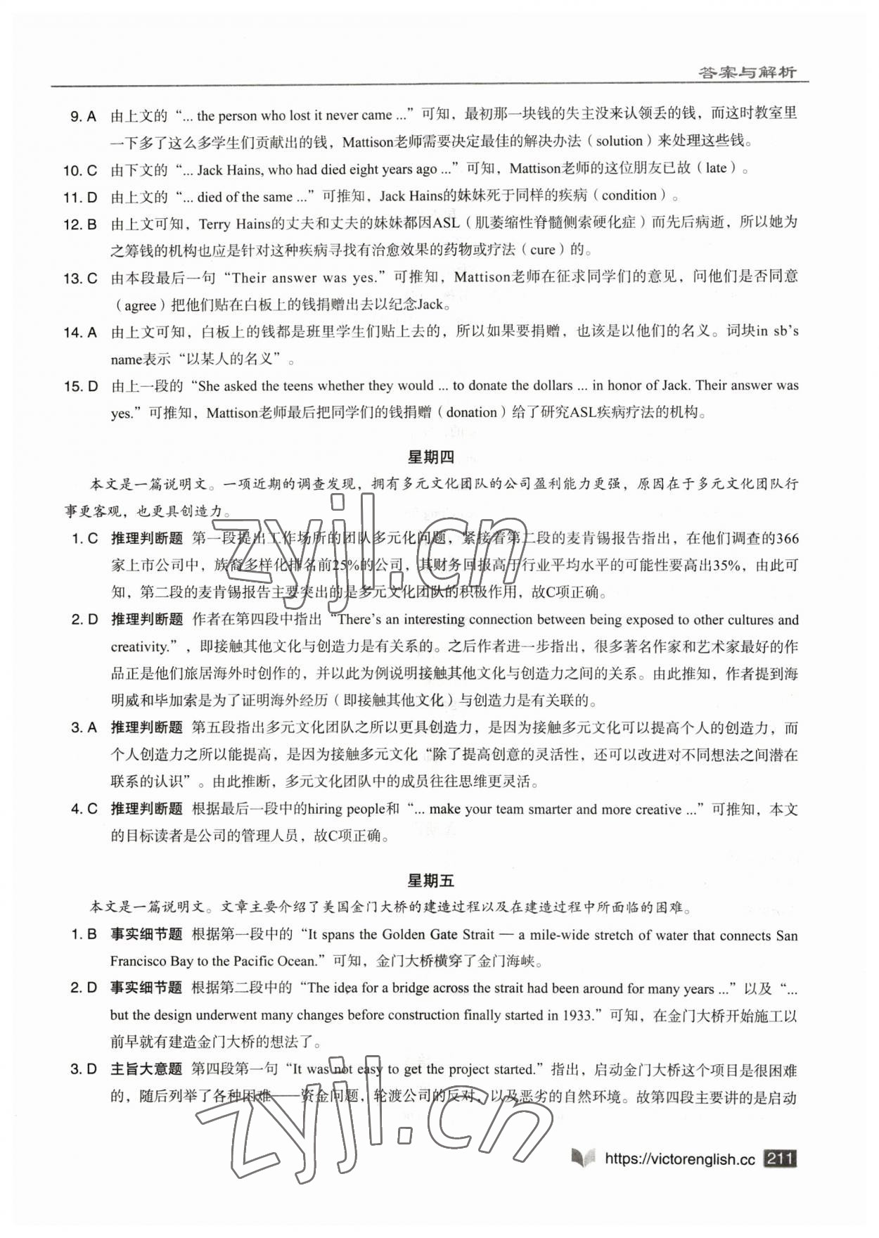 2023年新高中英語閱讀6加1B標(biāo)準(zhǔn)版 第9頁