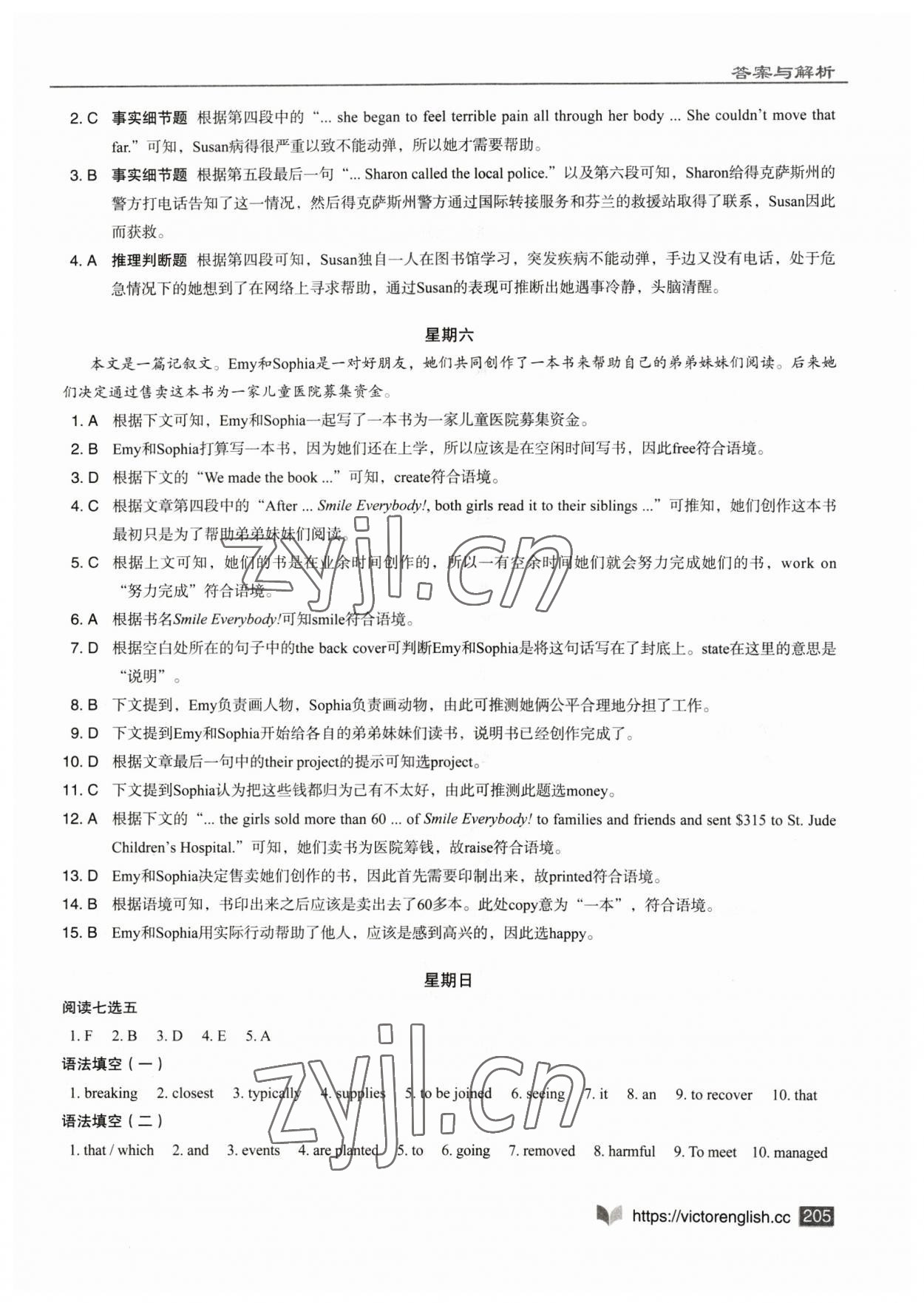 2023年新高中英語閱讀6加1B標(biāo)準(zhǔn)版 第3頁