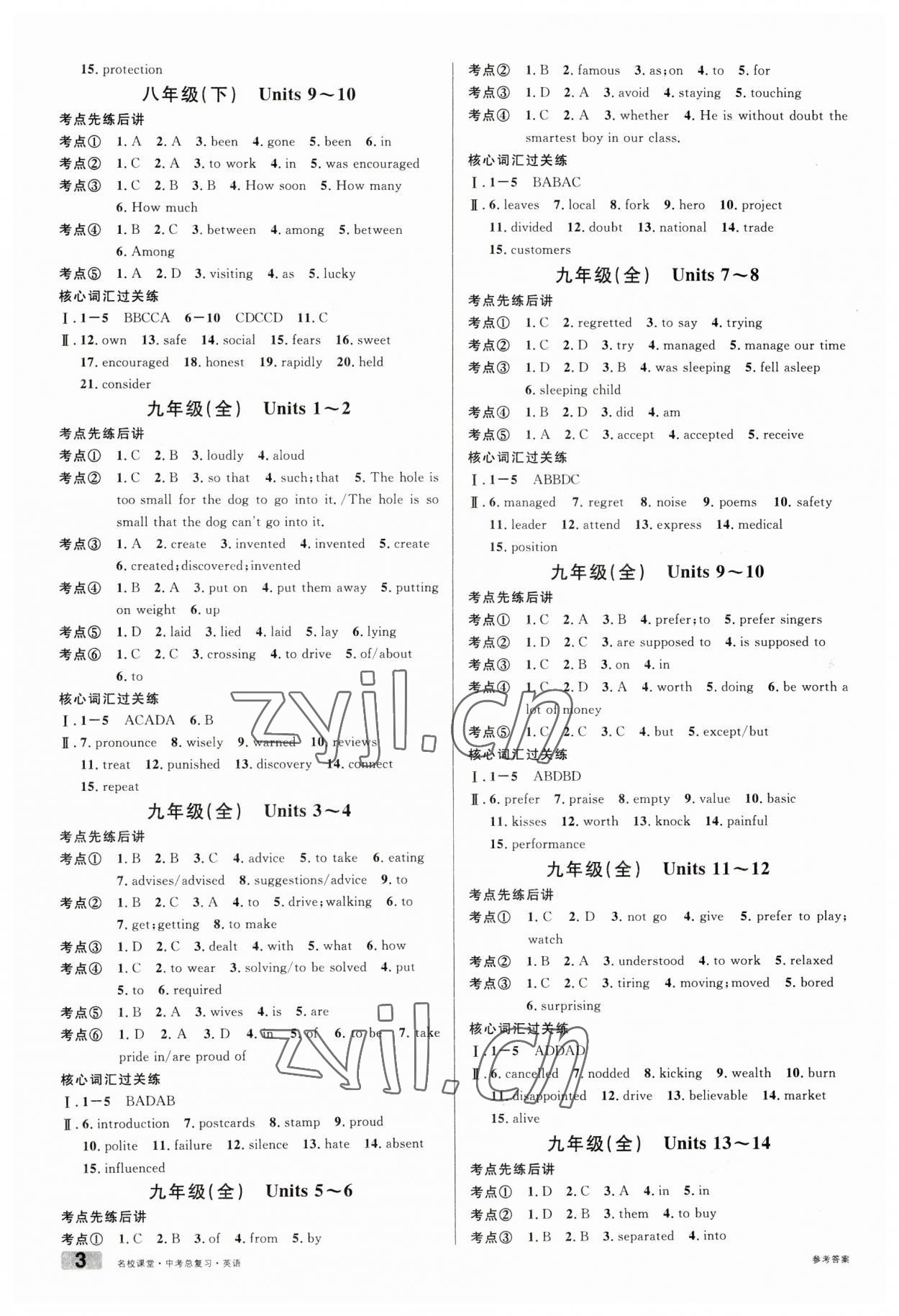 2023年名校課堂英語中考總復(fù)習(xí)安徽專版 參考答案第3頁