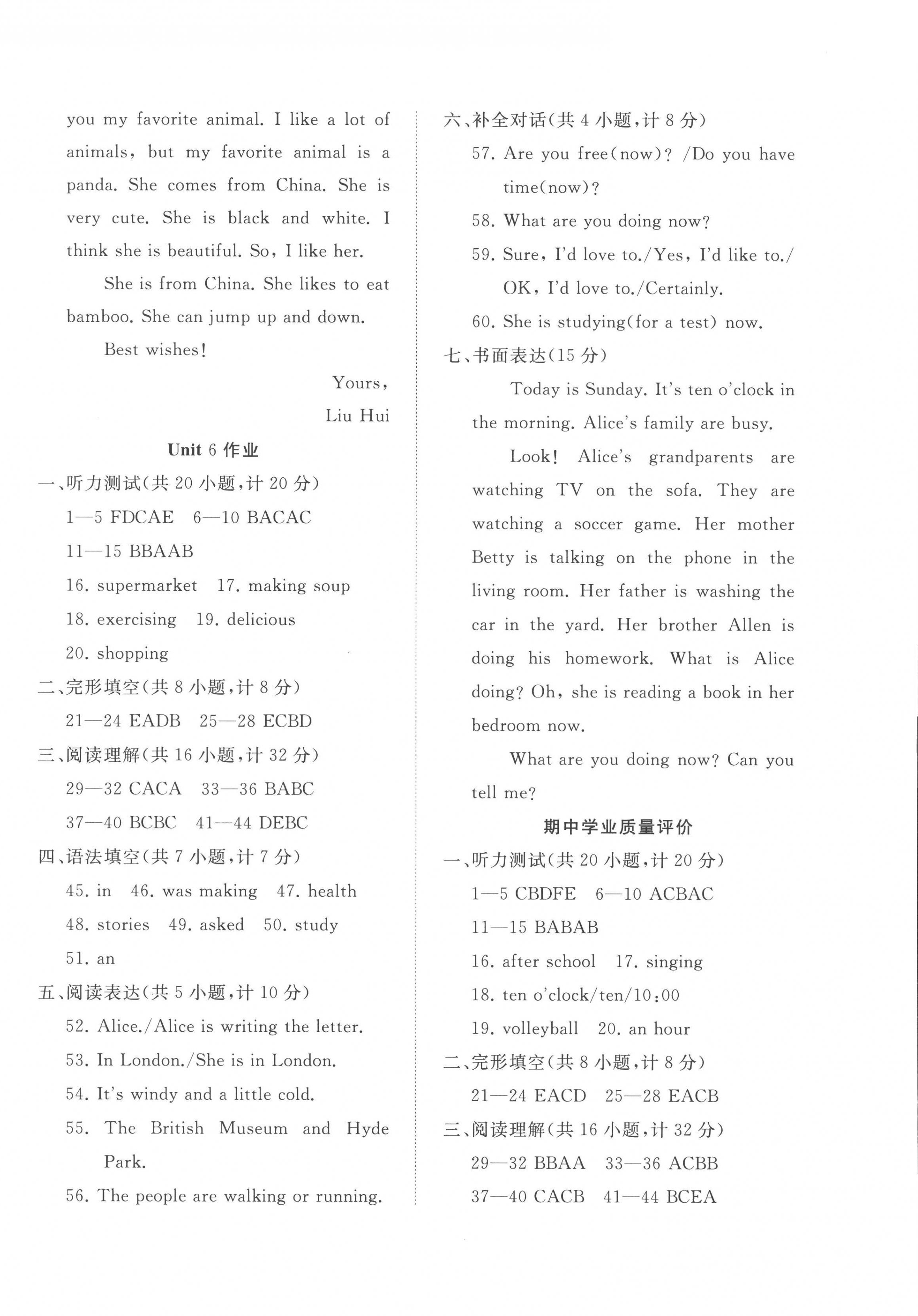 2023年精練課堂分層作業(yè)七年級英語下冊人教版臨沂專版 第4頁