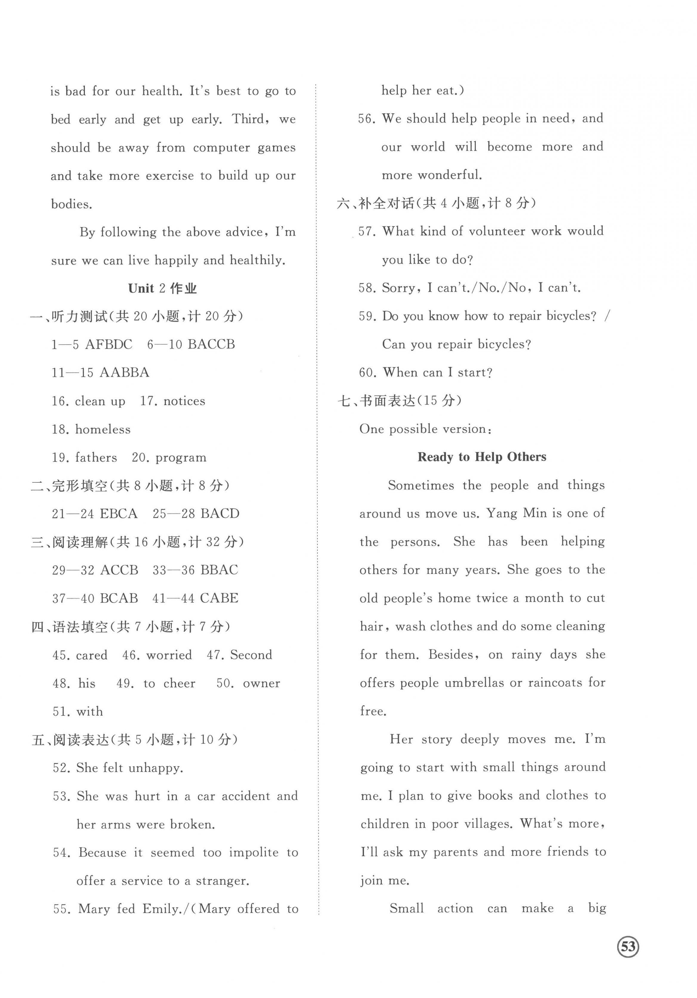 2023年精練課堂分層作業(yè)八年級(jí)英語(yǔ)下冊(cè)人教版臨沂專(zhuān)版 第2頁(yè)