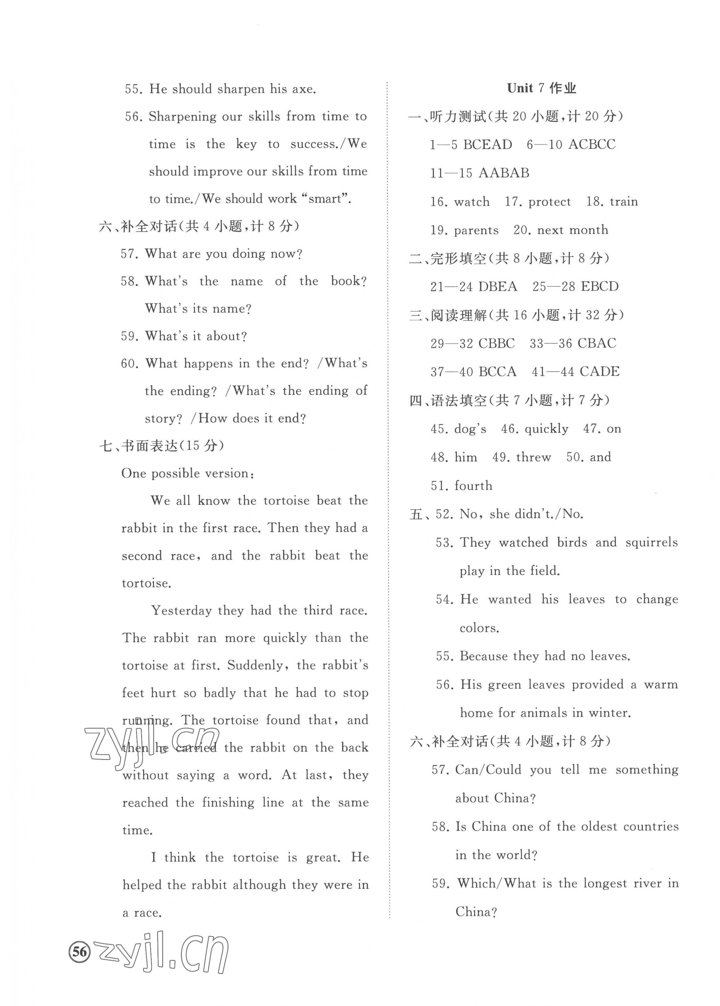 2023年精練課堂分層作業(yè)八年級英語下冊人教版臨沂專版 第7頁