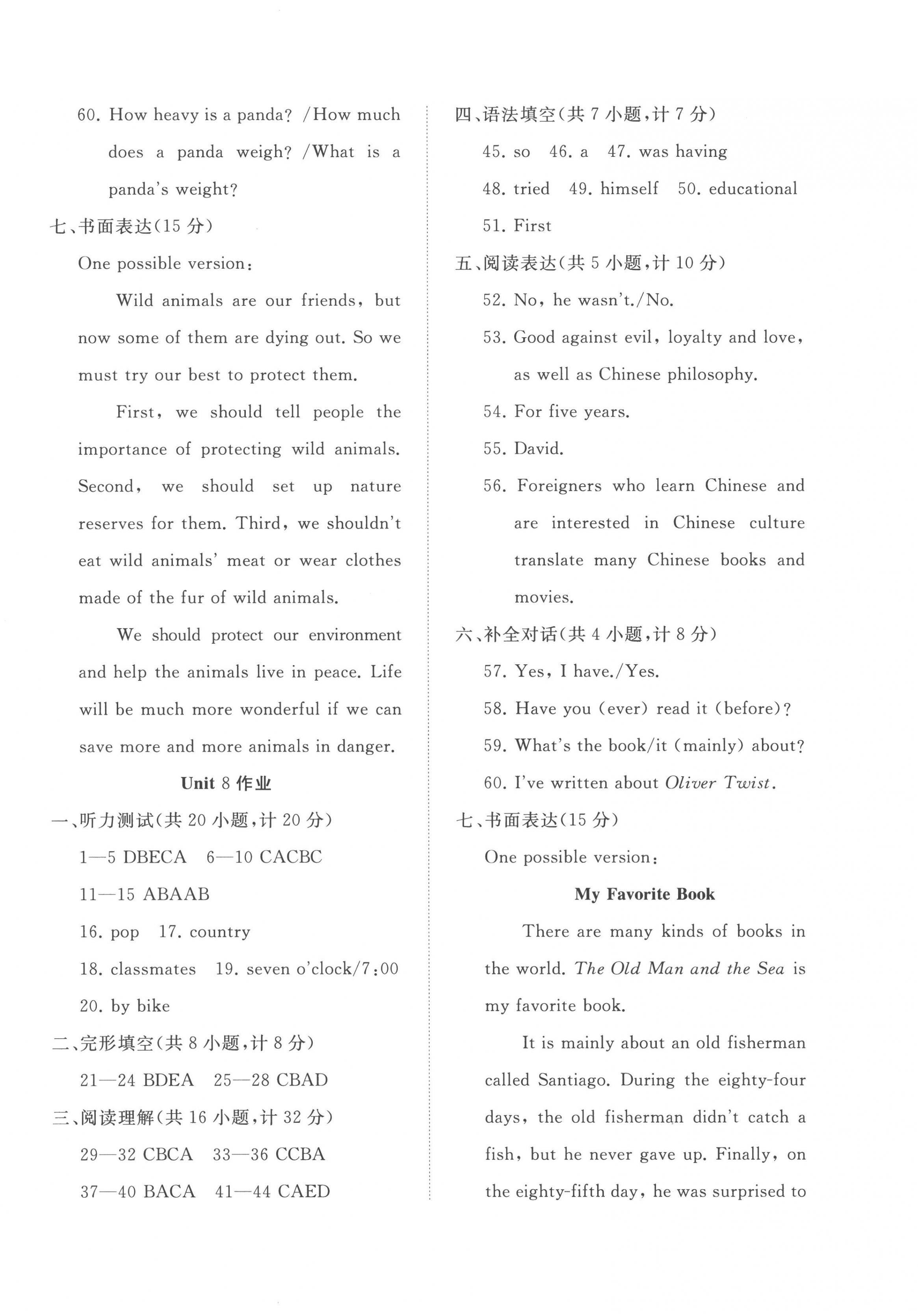 2023年精練課堂分層作業(yè)八年級英語下冊人教版臨沂專版 第8頁