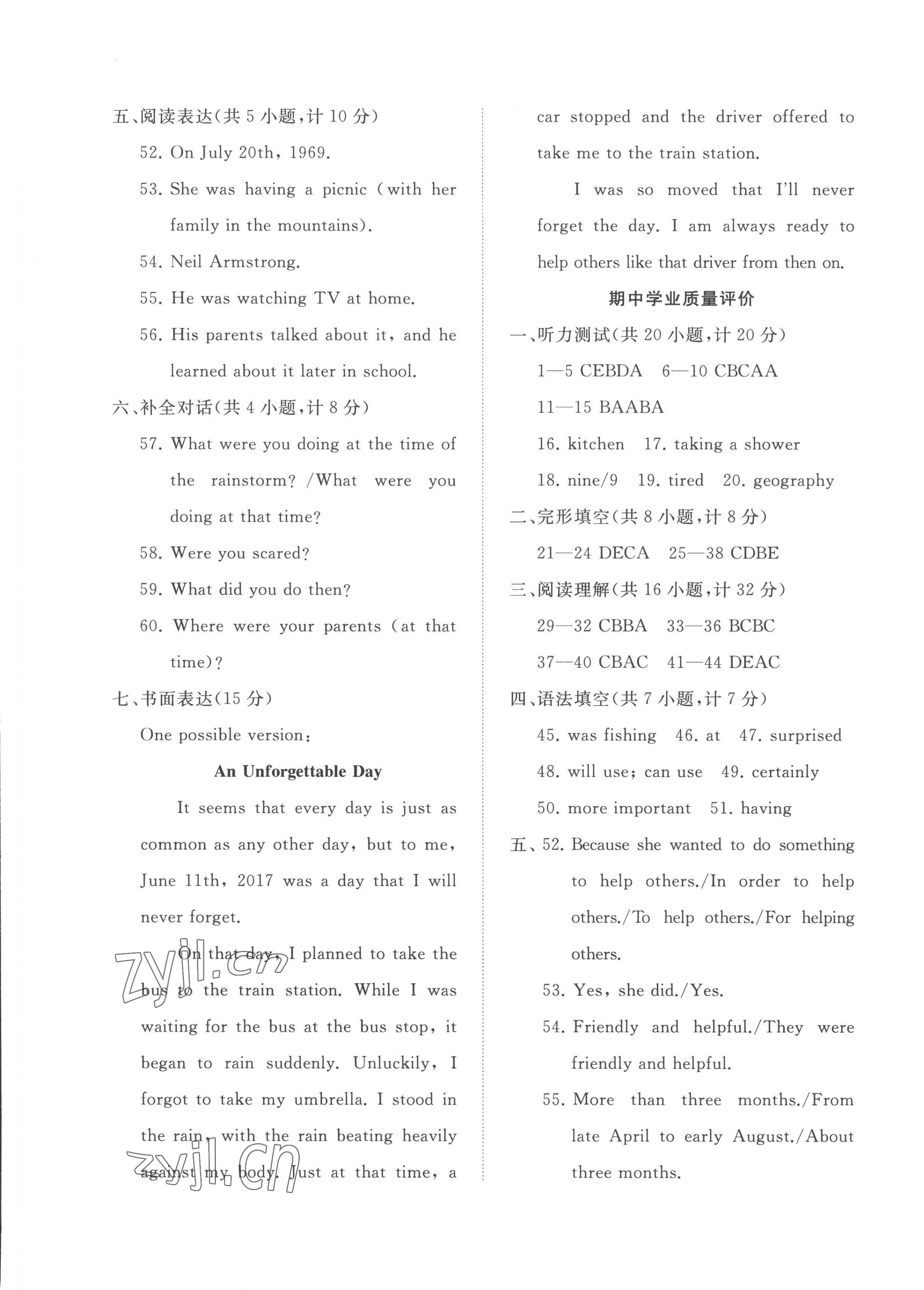 2023年精練課堂分層作業(yè)八年級(jí)英語(yǔ)下冊(cè)人教版臨沂專(zhuān)版 第5頁(yè)