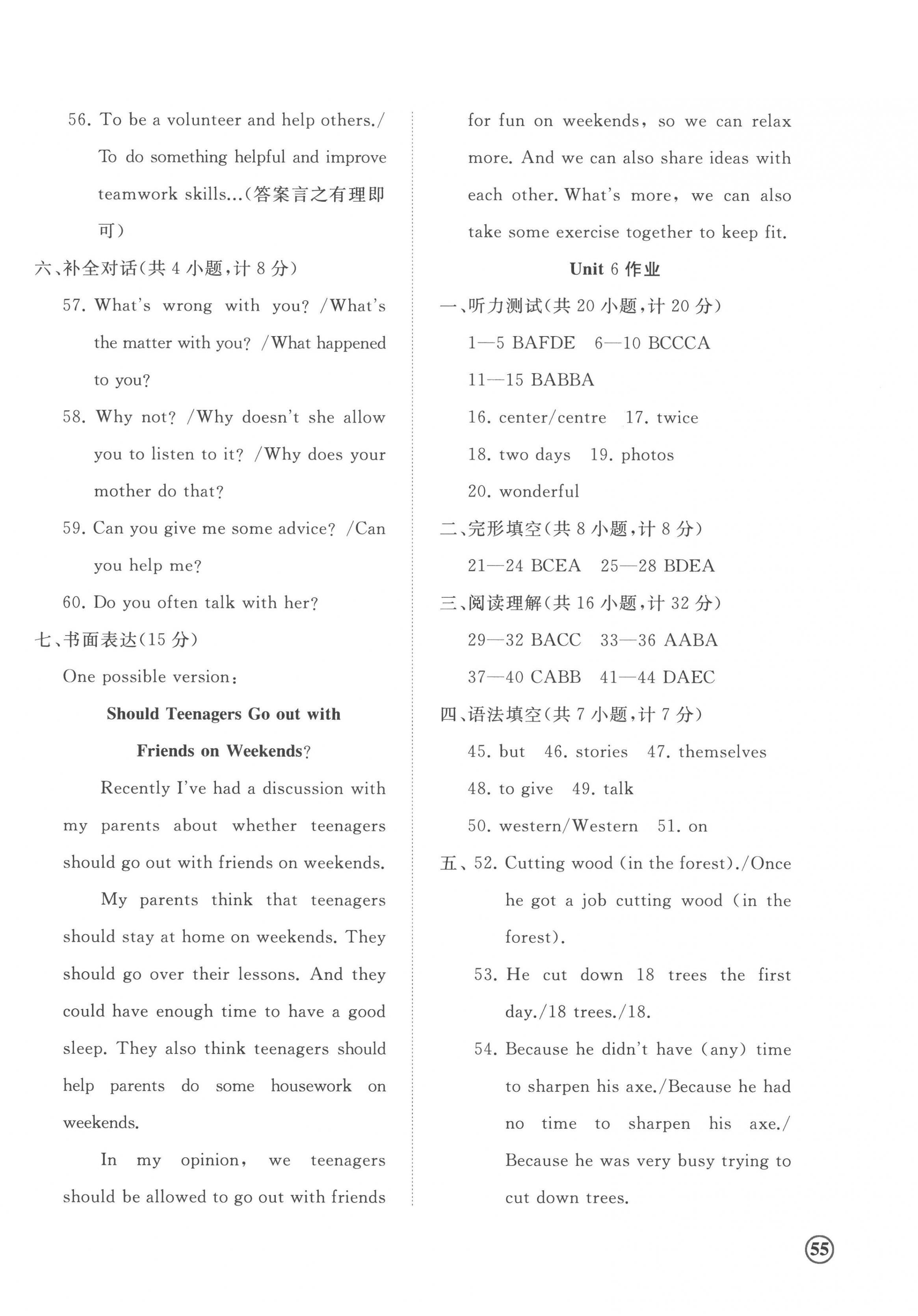 2023年精練課堂分層作業(yè)八年級英語下冊人教版臨沂專版 第6頁