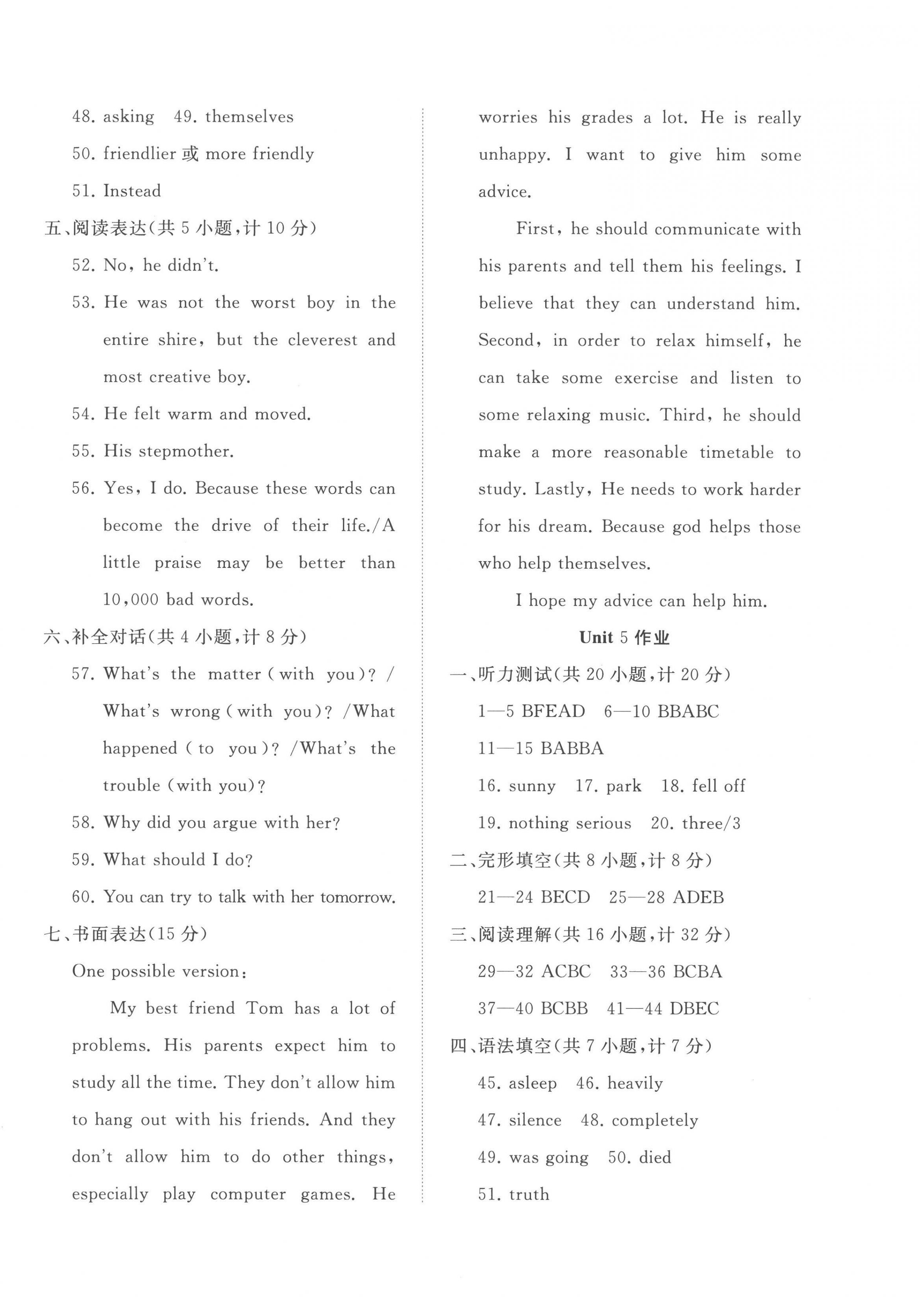 2023年精練課堂分層作業(yè)八年級(jí)英語下冊(cè)人教版臨沂專版 第4頁