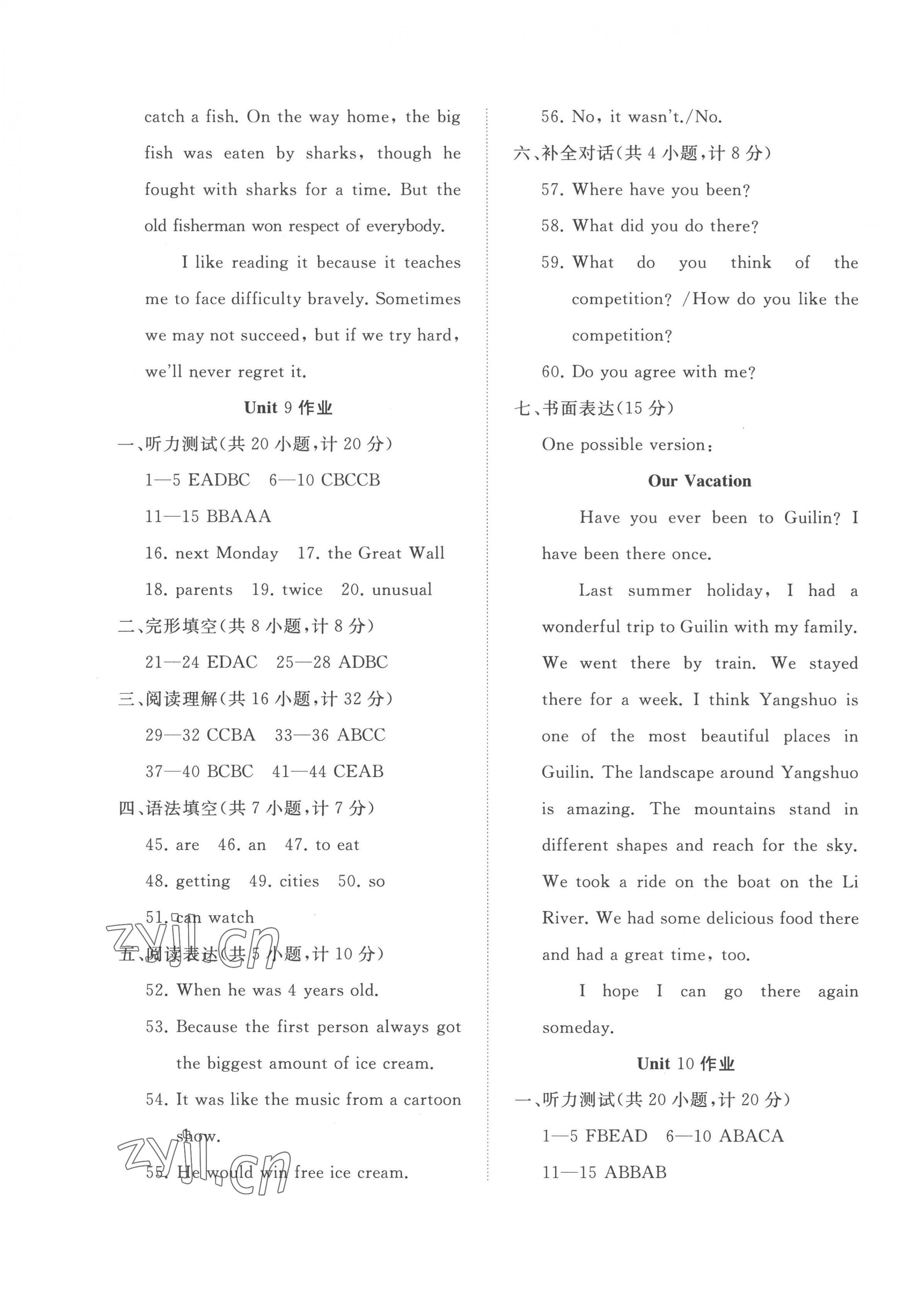 2023年精練課堂分層作業(yè)八年級英語下冊人教版臨沂專版 第9頁