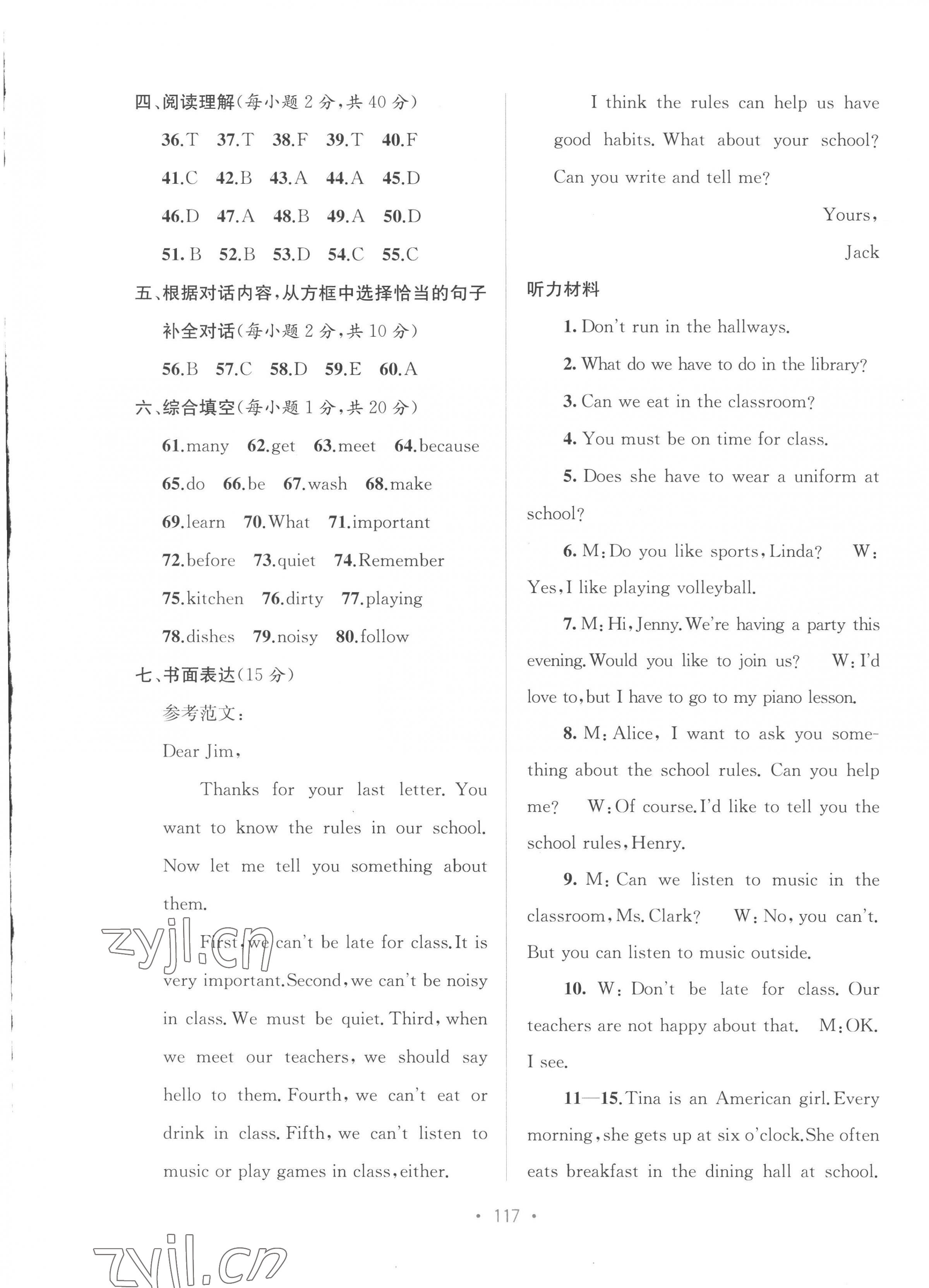 2023年全程檢測(cè)單元測(cè)試卷七年級(jí)英語下冊(cè)人教版A 第5頁