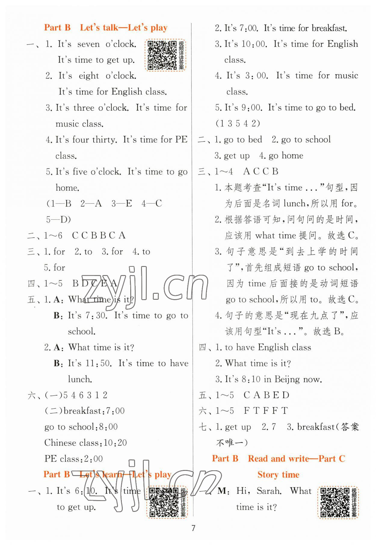 2023年实验班提优训练四年级英语下册人教版 参考答案第7页