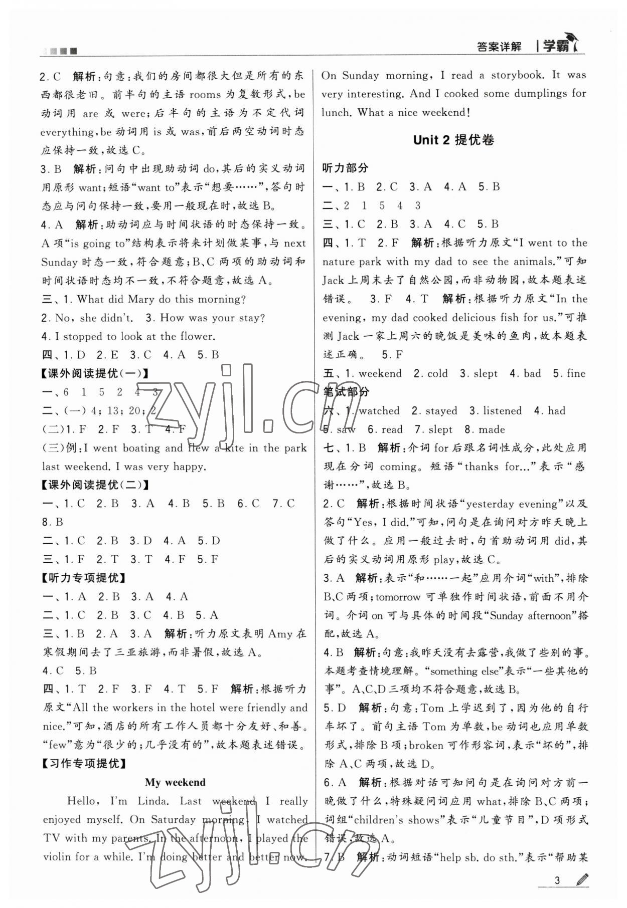 2023年喬木圖書(shū)學(xué)霸六年級(jí)英語(yǔ)下冊(cè)人教版 第3頁(yè)