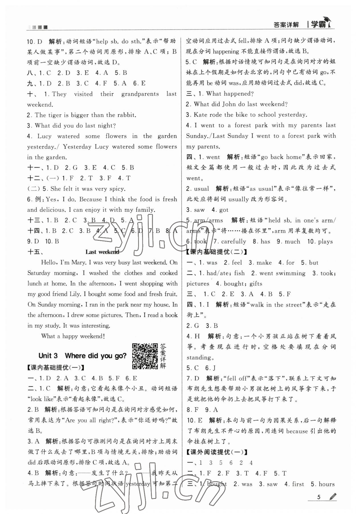 2023年喬木圖書學霸六年級英語下冊人教版 第5頁