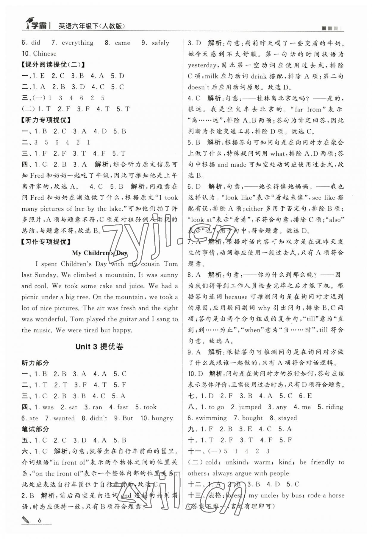 2023年喬木圖書學(xué)霸六年級英語下冊人教版 第6頁