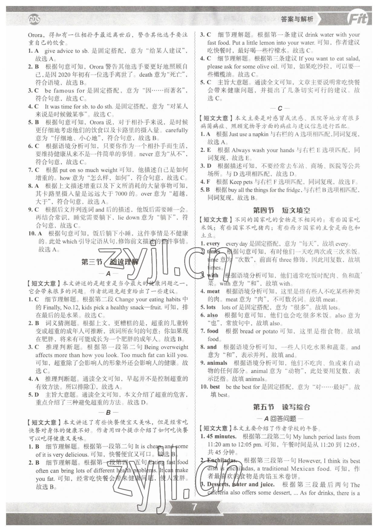 2023年沸騰英語3合1限時訓練八年級廣東專版 參考答案第6頁