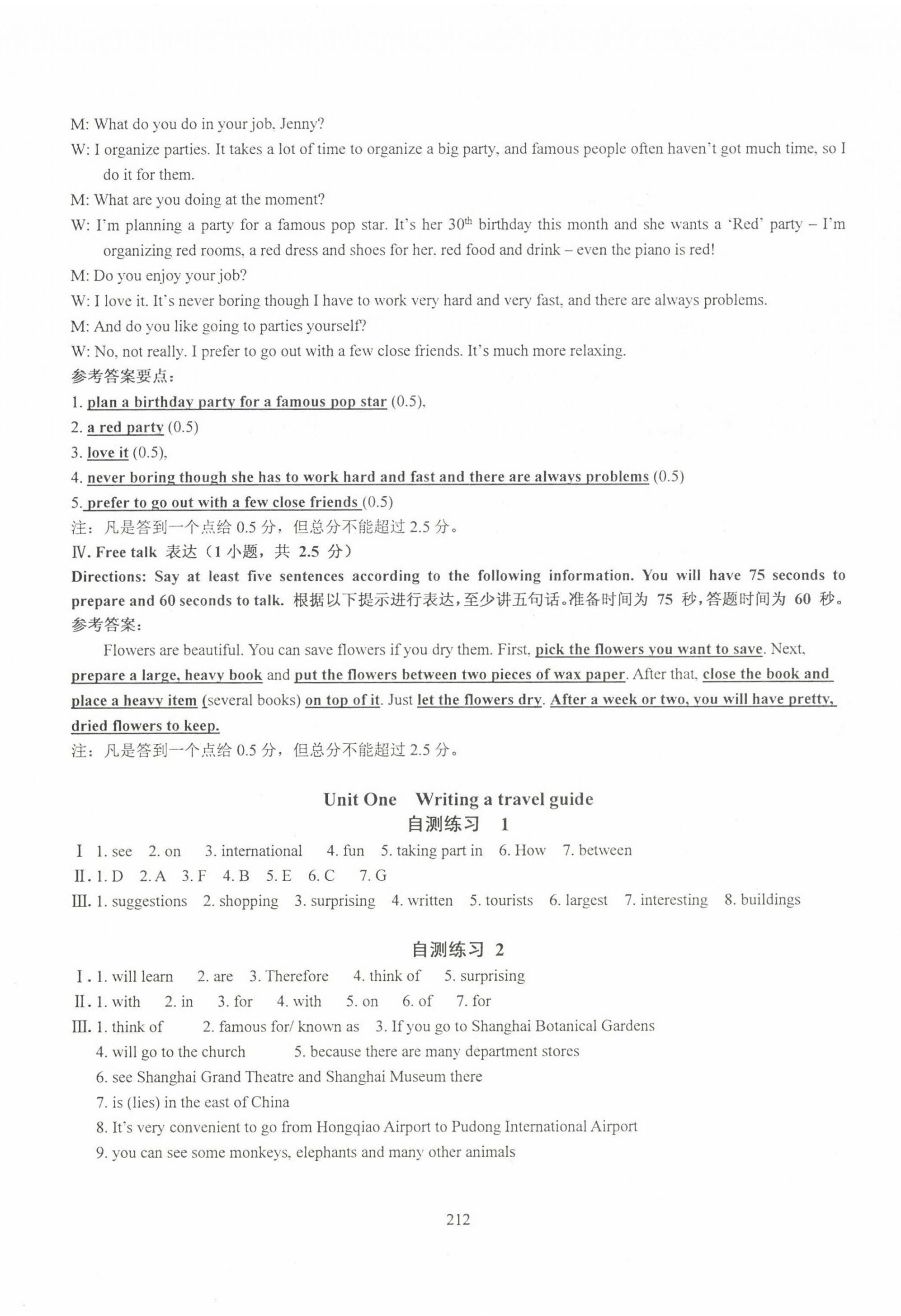 2023年N版英語綜合技能測(cè)試七年級(jí)下冊(cè) 第12頁