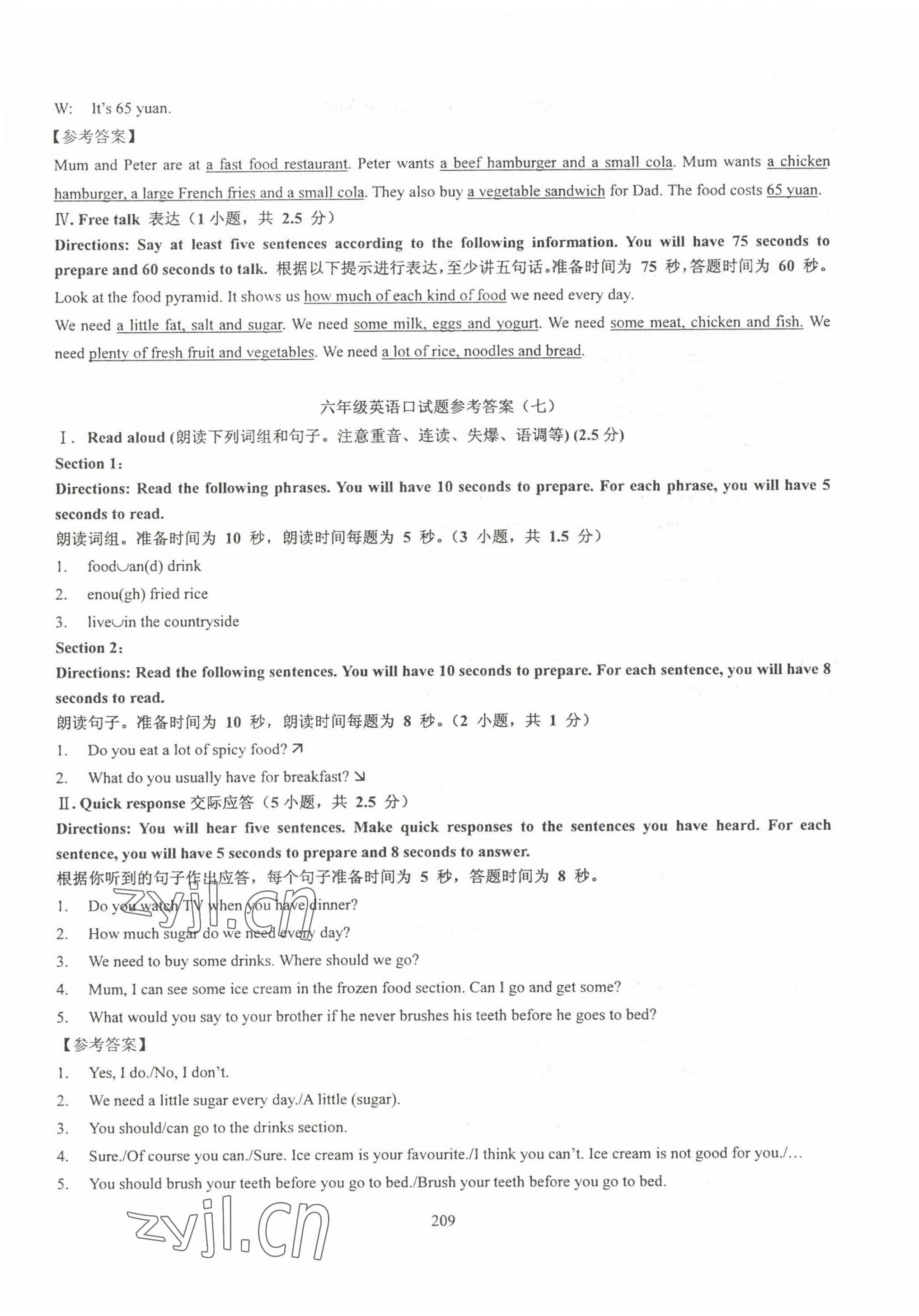 2023年N版英语综合技能测试六年级下册 参考答案第9页