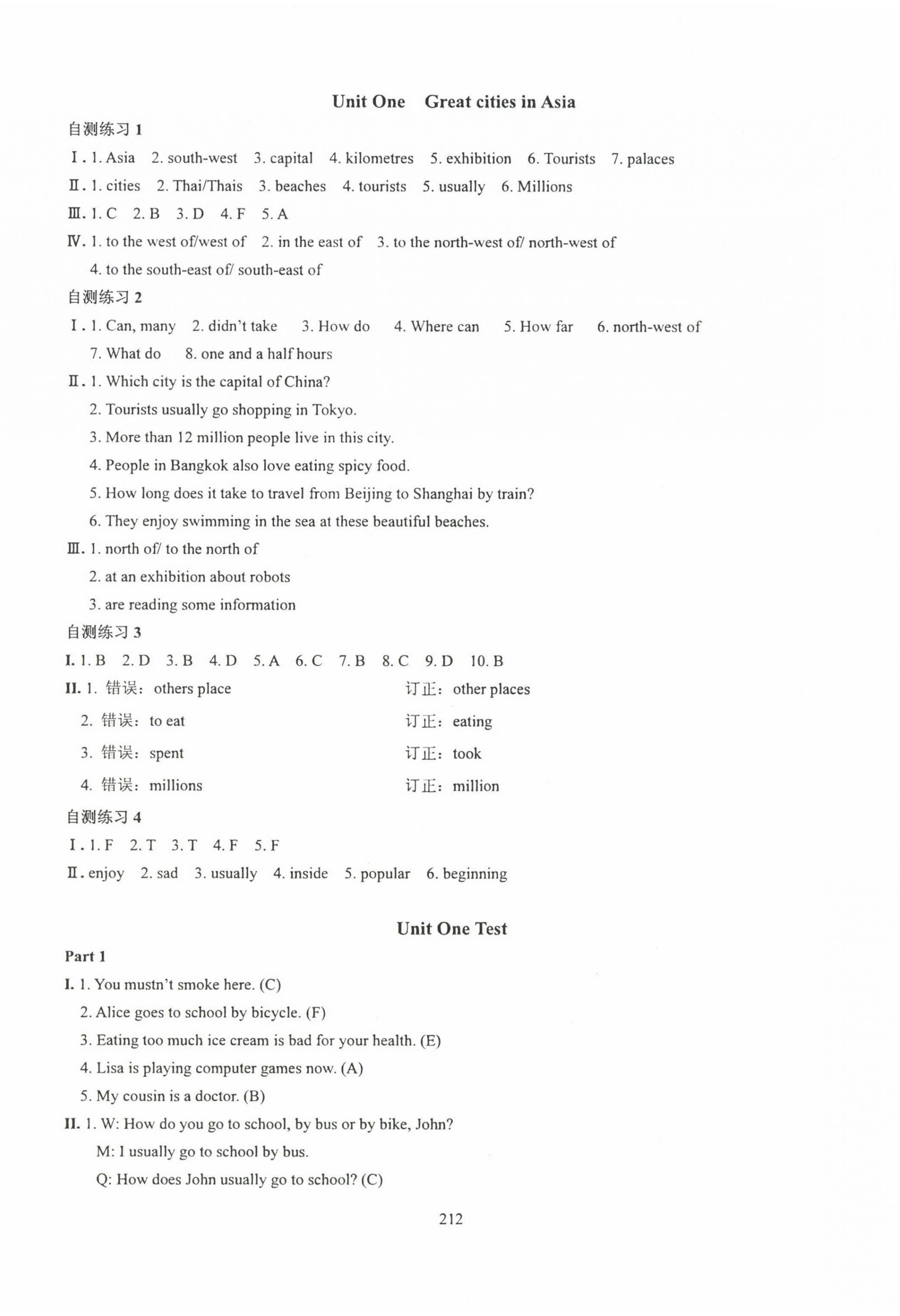 2023年N版英語綜合技能測(cè)試六年級(jí)下冊(cè) 參考答案第12頁