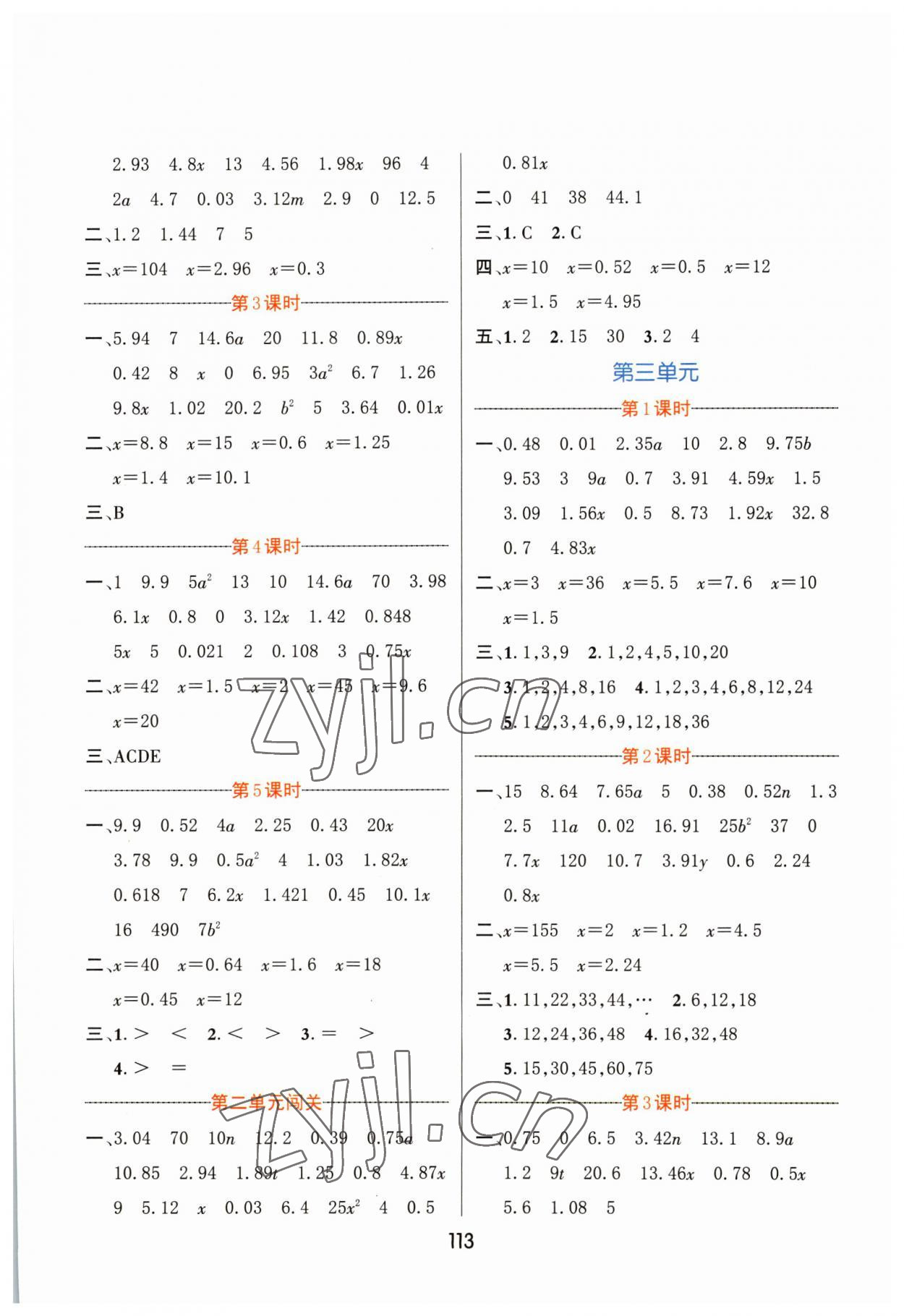 2023年芝麻助優(yōu)口算速算巧妙算五年級數(shù)學(xué)下冊蘇教版 第3頁
