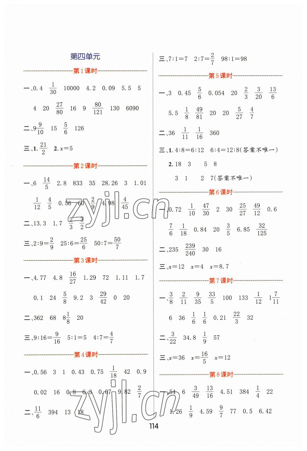 2023年芝麻助優(yōu)口算速算巧妙算六年級數(shù)學(xué)下冊蘇教版 第4頁