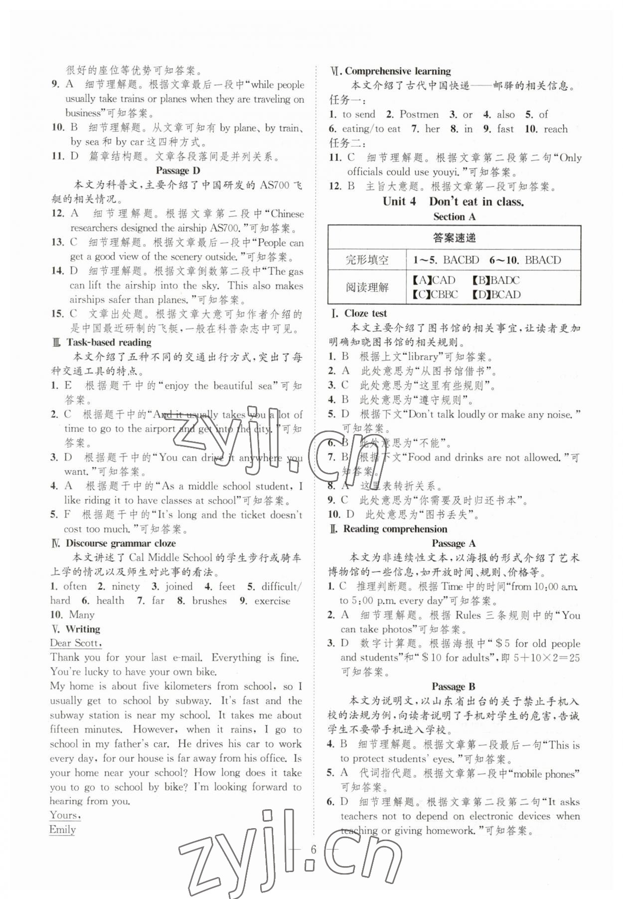 2023年一閱優(yōu)品尖子生培優(yōu)教程七年級英語下冊人教版 第6頁