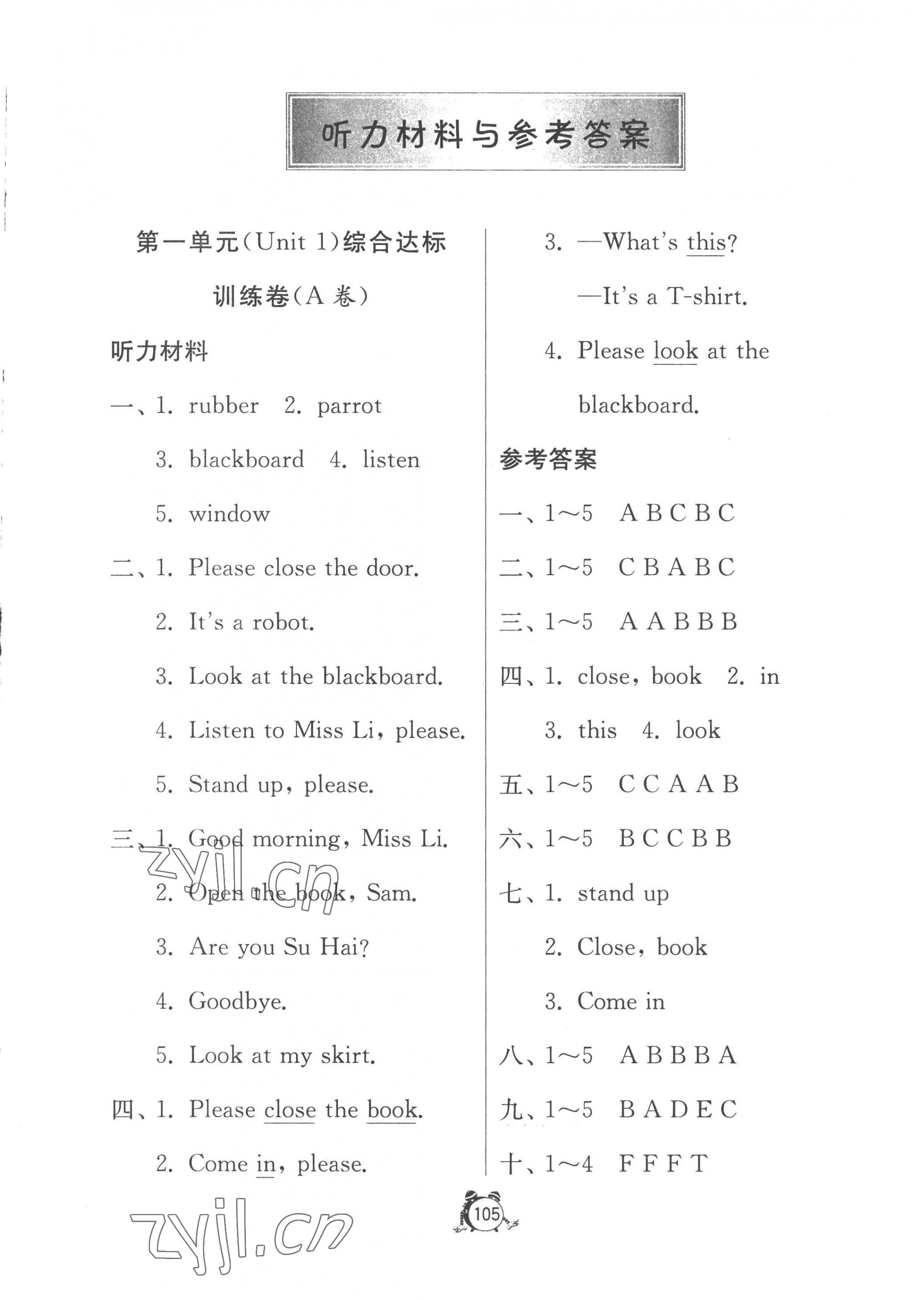 2023年提優(yōu)名卷三年級(jí)英語(yǔ)下冊(cè)譯林版 第1頁(yè)