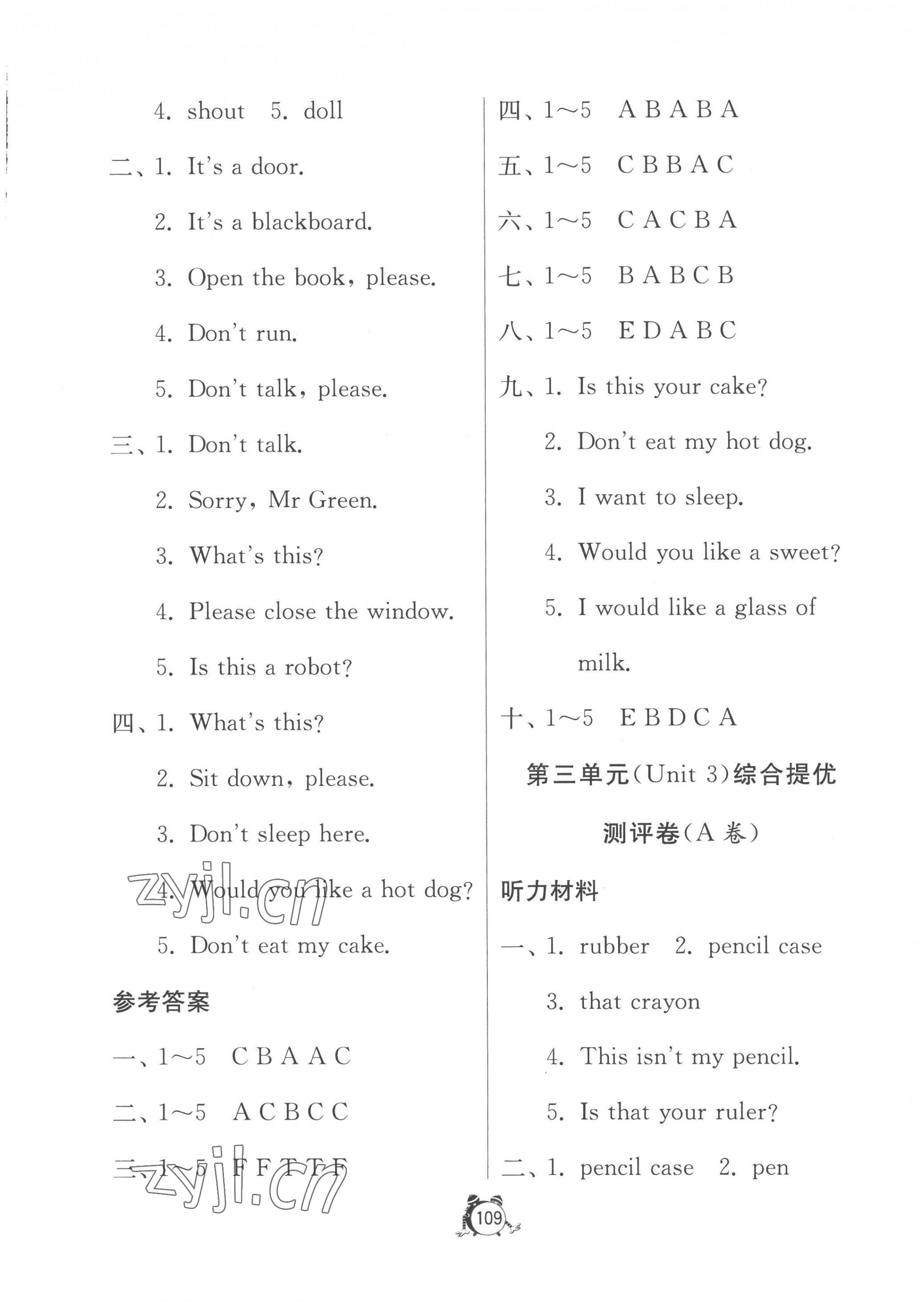 2023年提優(yōu)名卷三年級(jí)英語(yǔ)下冊(cè)譯林版 第5頁(yè)