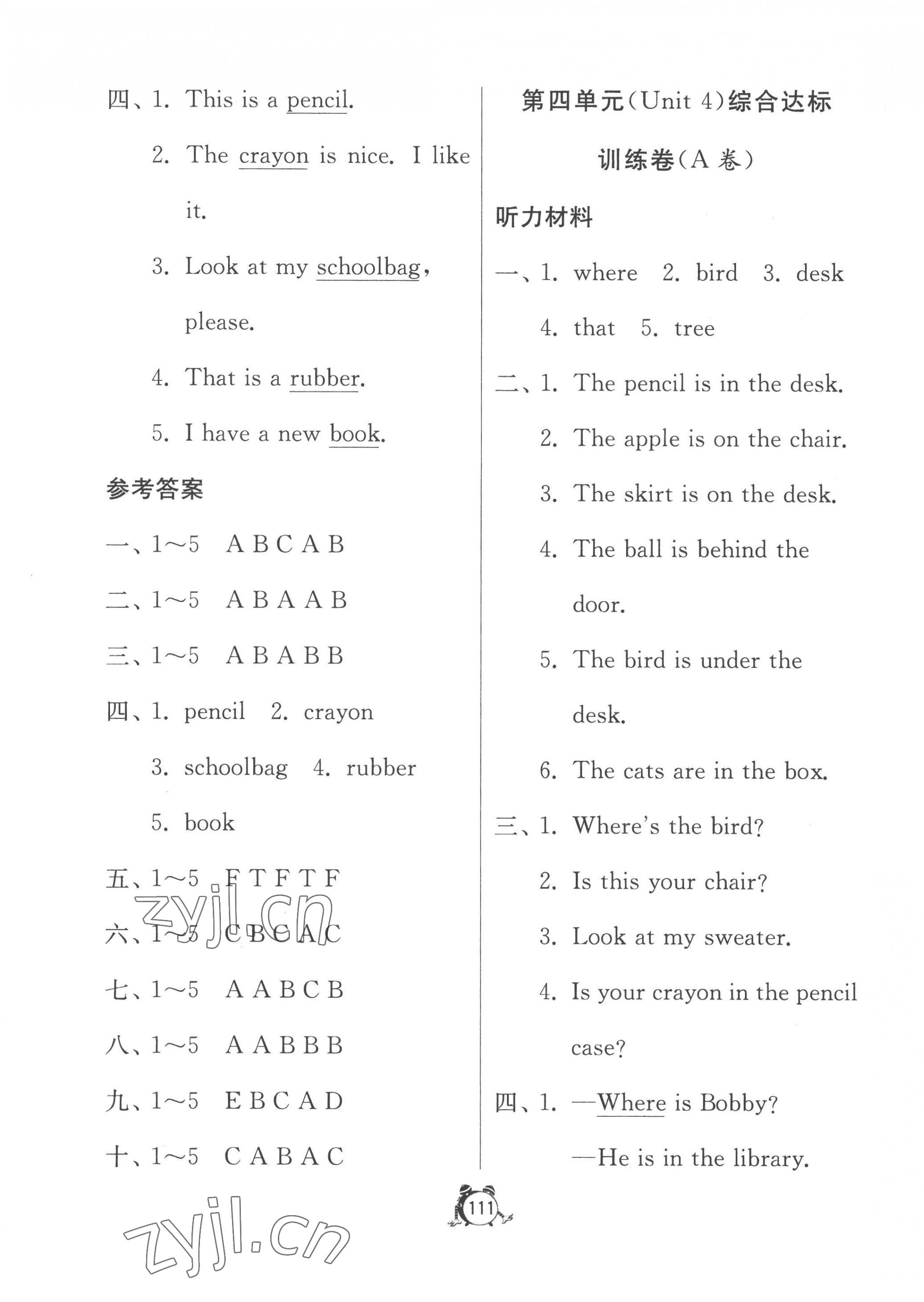 2023年提優(yōu)名卷三年級(jí)英語下冊(cè)譯林版 第7頁