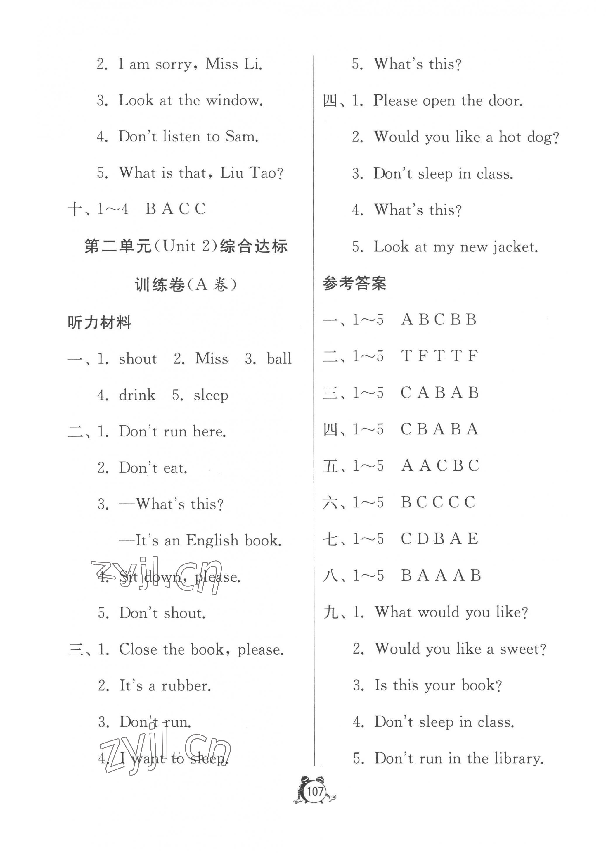 2023年提優(yōu)名卷三年級英語下冊譯林版 第3頁