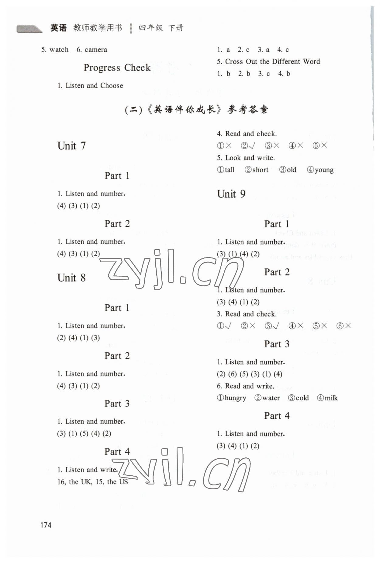 2023年教材课本四年级英语下册北师大版 参考答案第2页