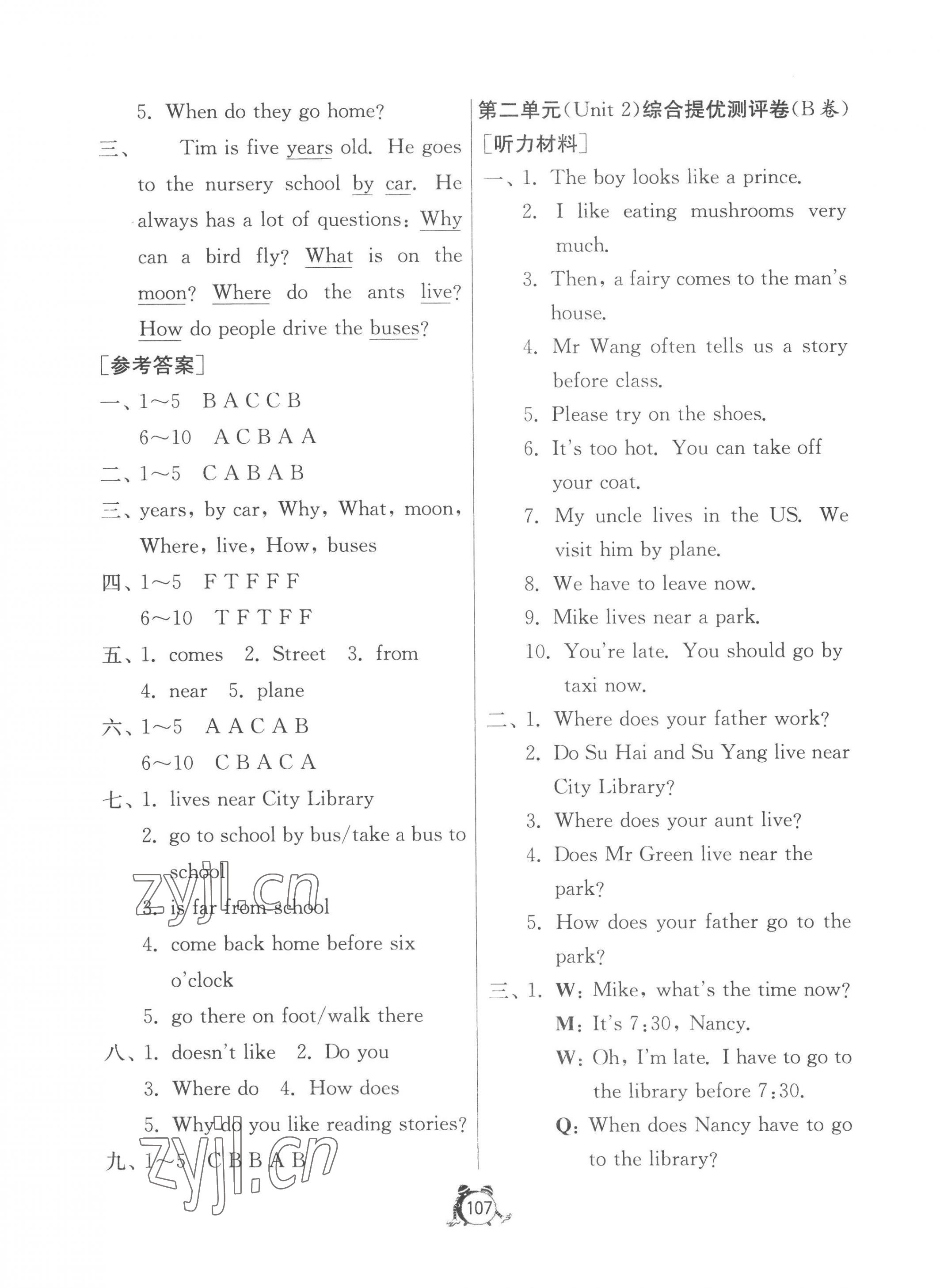 2023年提優名卷五年級英語下冊譯林版 第3頁