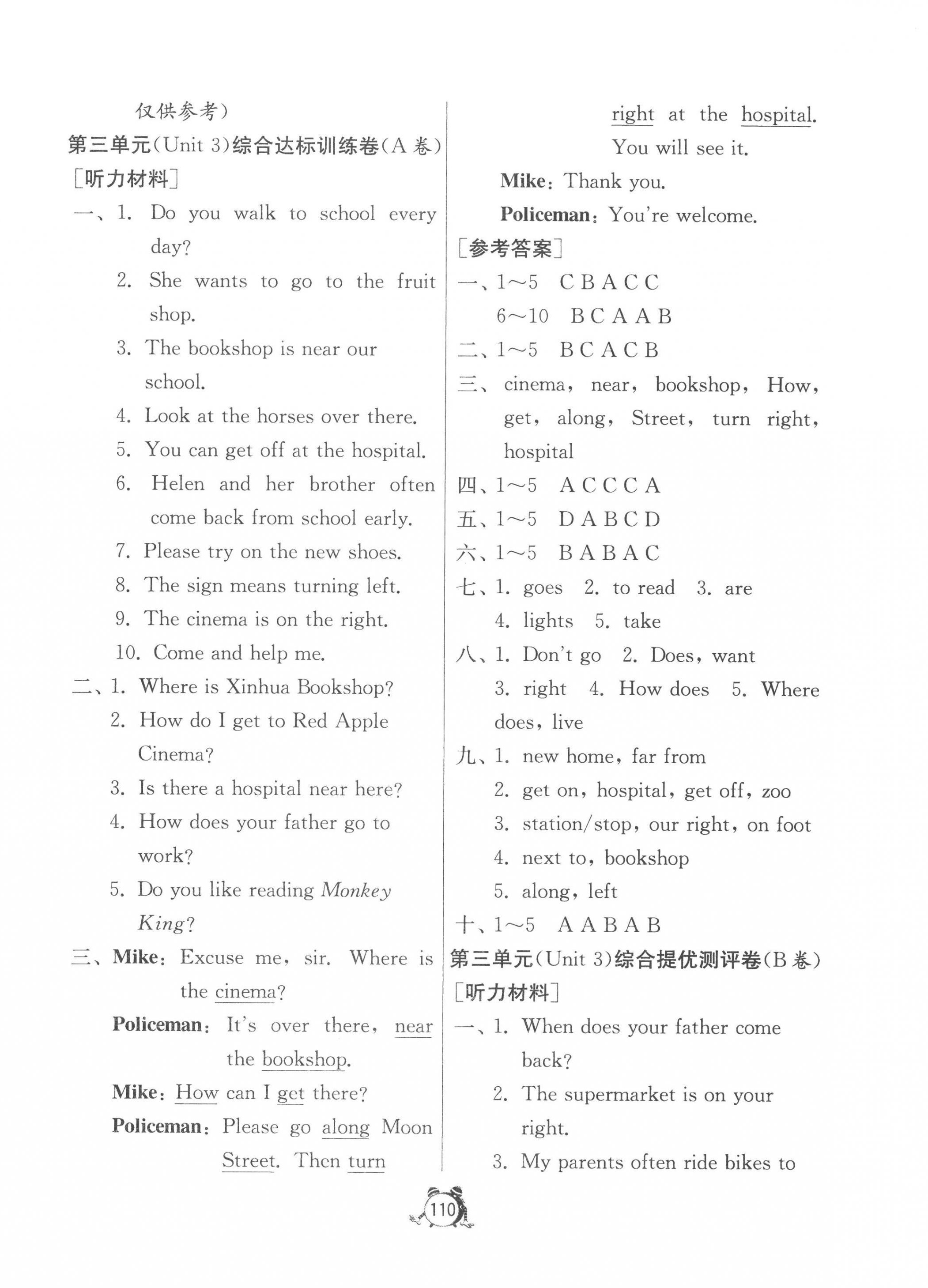 2023年提優名卷五年級英語下冊譯林版 第6頁