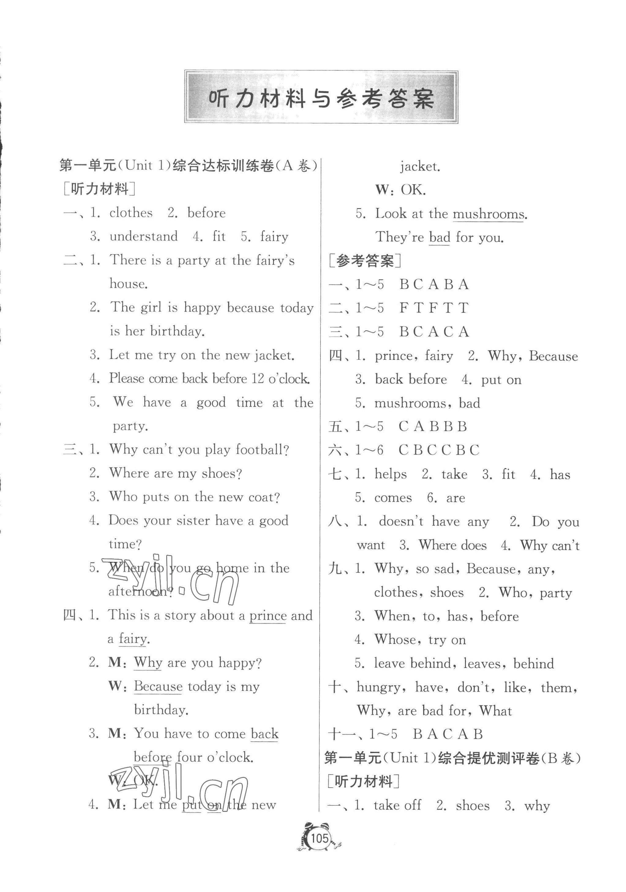 2023年提優名卷五年級英語下冊譯林版 第1頁