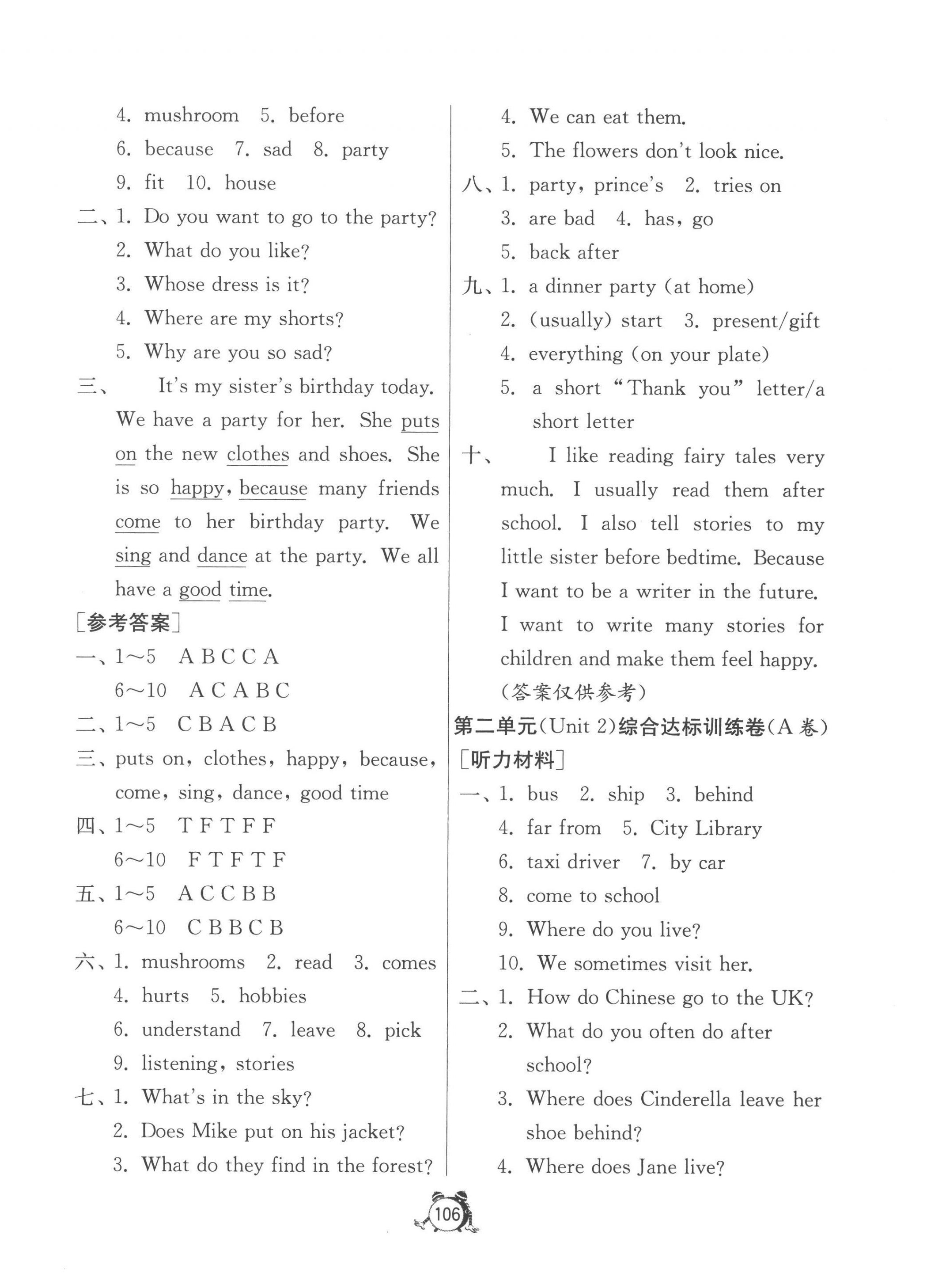 2023年提優名卷五年級英語下冊譯林版 第2頁