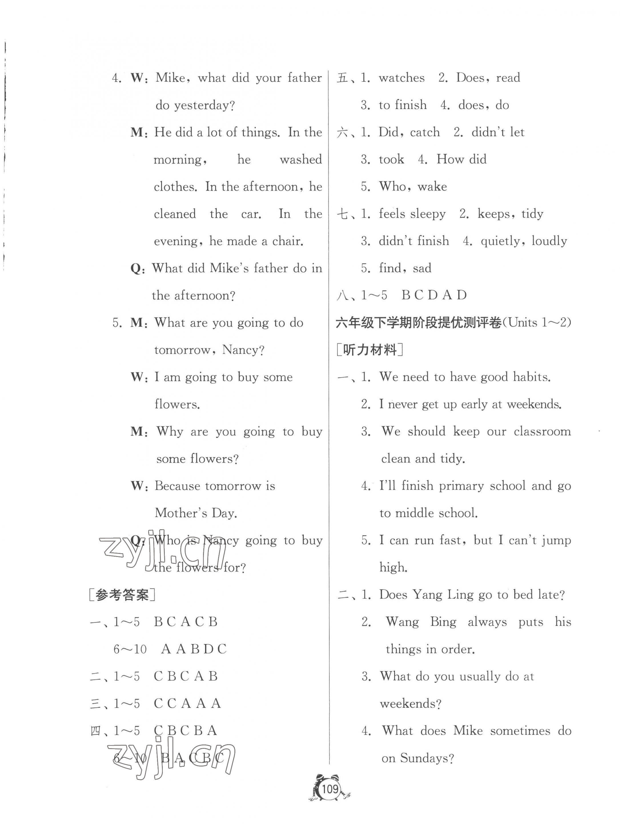 2023年提優名卷六年級英語下冊譯林版 第5頁