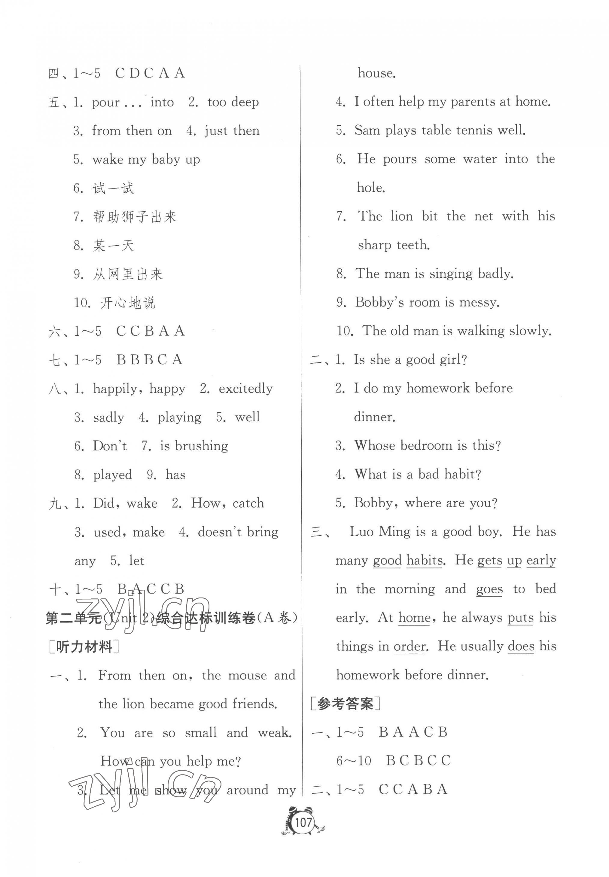 2023年提優名卷六年級英語下冊譯林版 第3頁