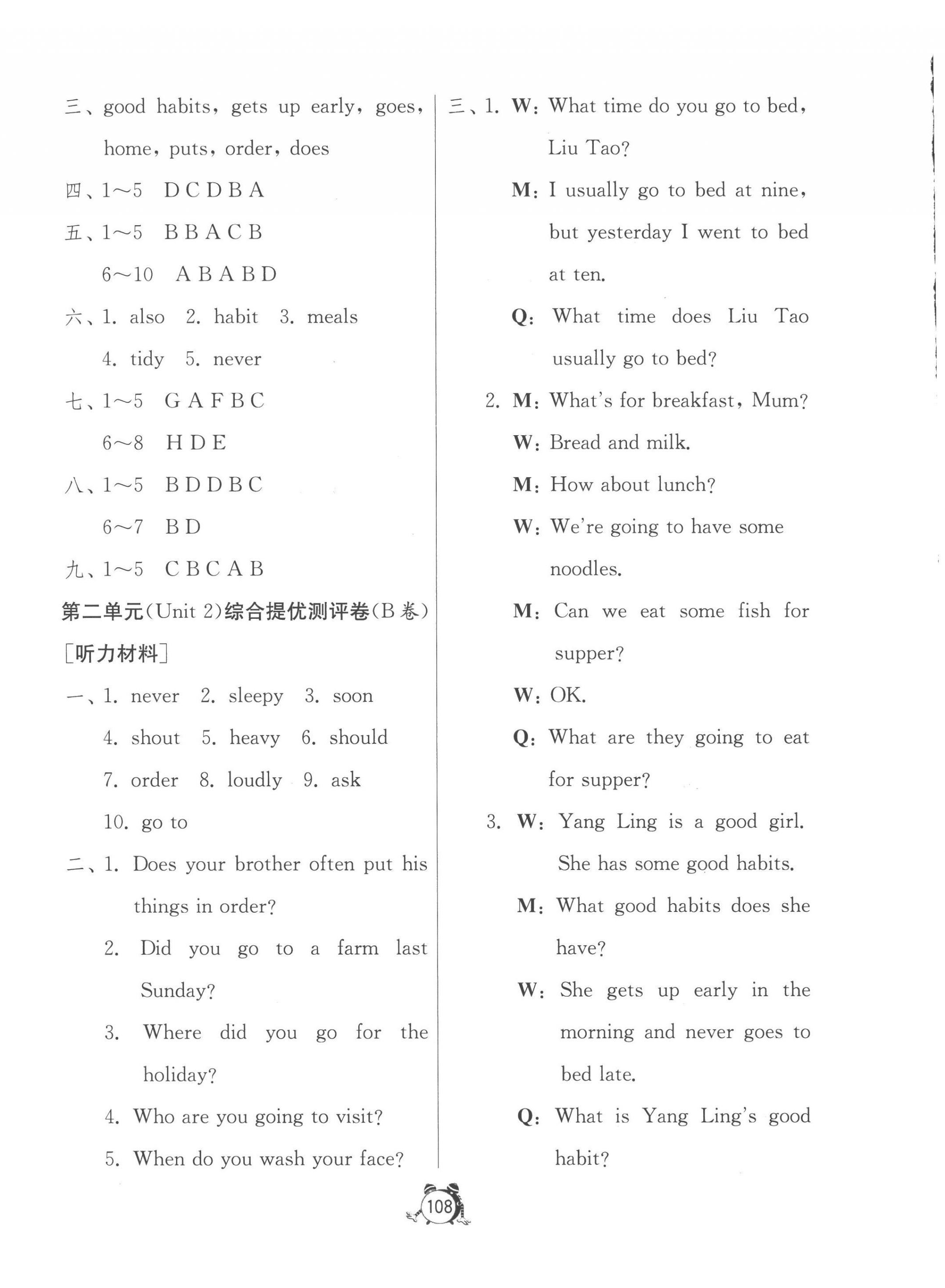 2023年提優名卷六年級英語下冊譯林版 第4頁