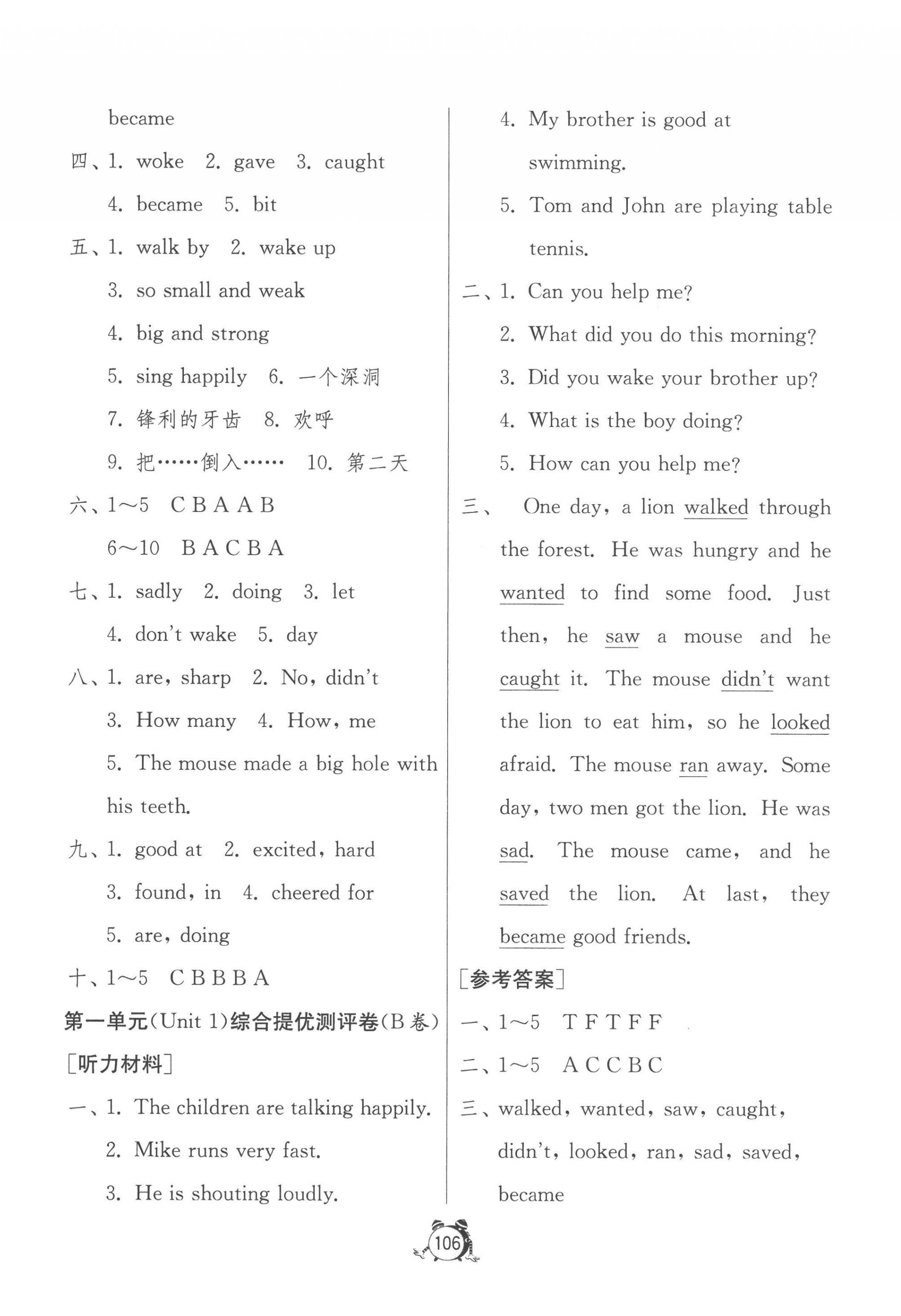 2023年提優名卷六年級英語下冊譯林版 第2頁
