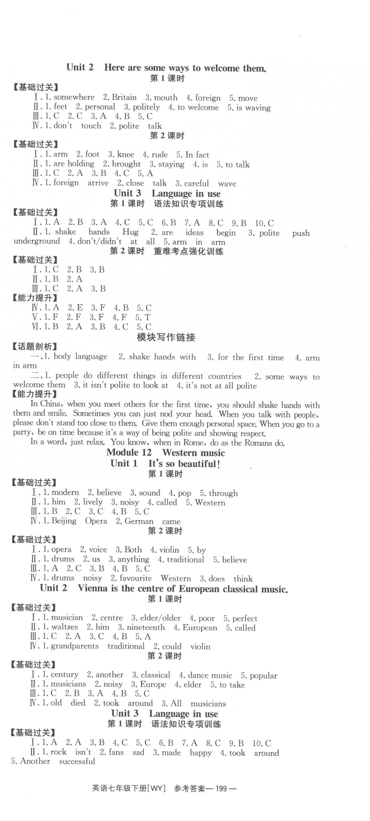 2023年全效學習同步學練測七年級英語下冊外研版廣西專版 第9頁