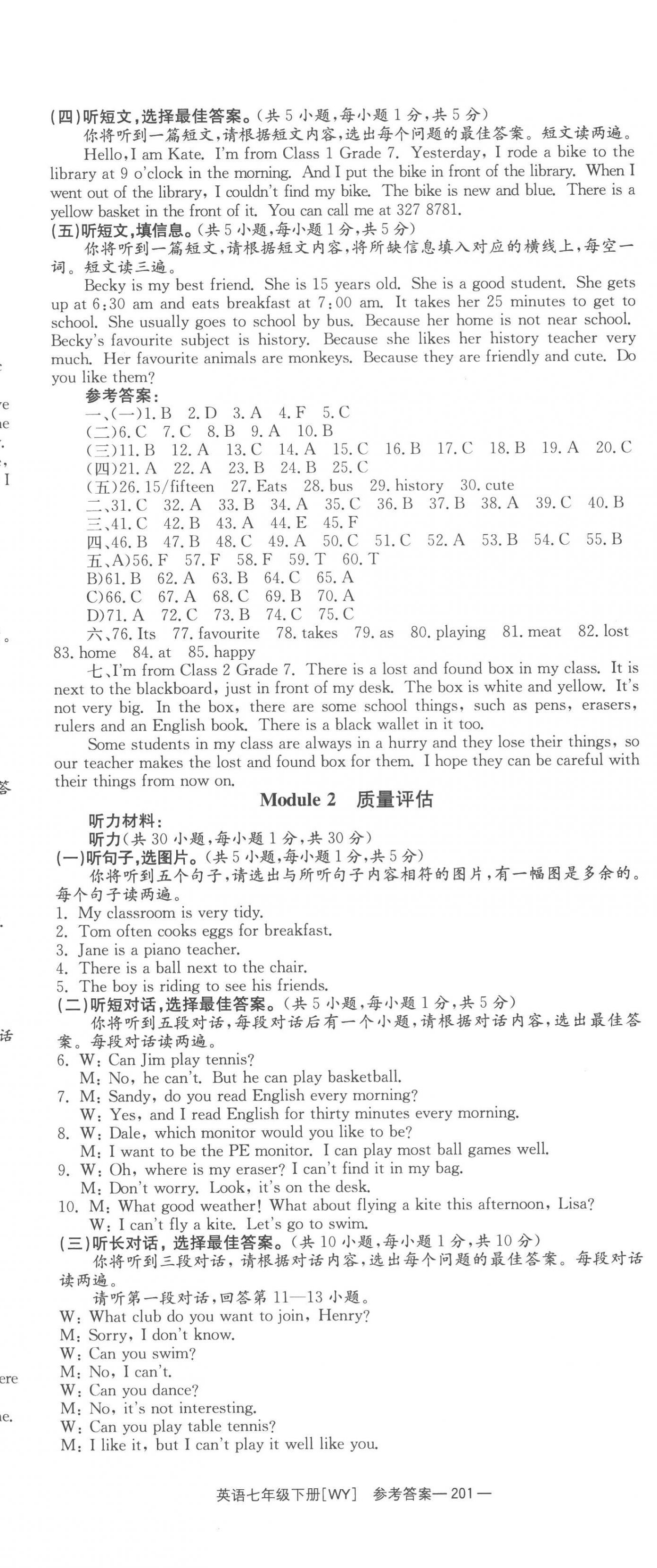 2023年全效學(xué)習(xí)同步學(xué)練測(cè)七年級(jí)英語(yǔ)下冊(cè)外研版廣西專版 第11頁(yè)