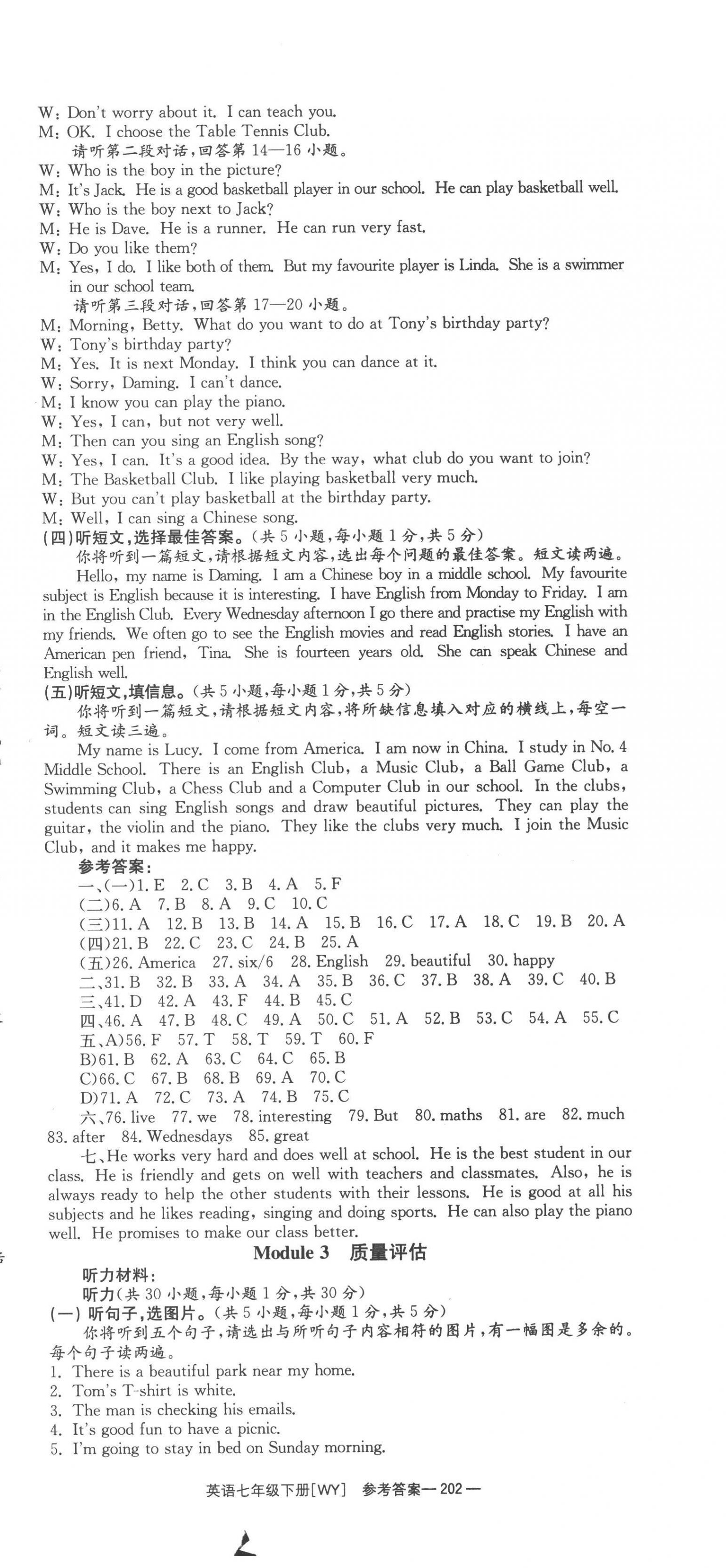 2023年全效學(xué)習(xí)同步學(xué)練測(cè)七年級(jí)英語(yǔ)下冊(cè)外研版廣西專版 第12頁(yè)