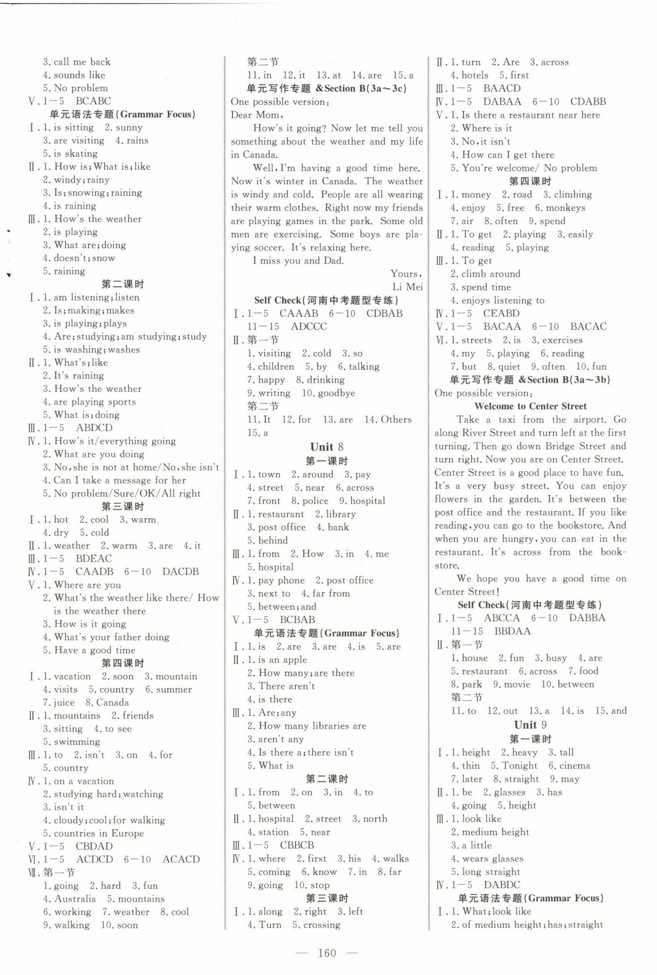 2023年新起点作业本七年级英语下册人教版 参考答案第4页