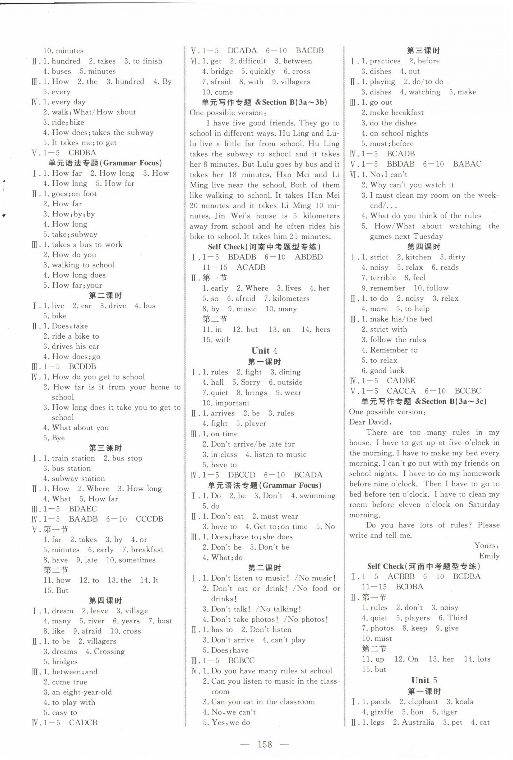 2023年新起点作业本七年级英语下册人教版 参考答案第2页