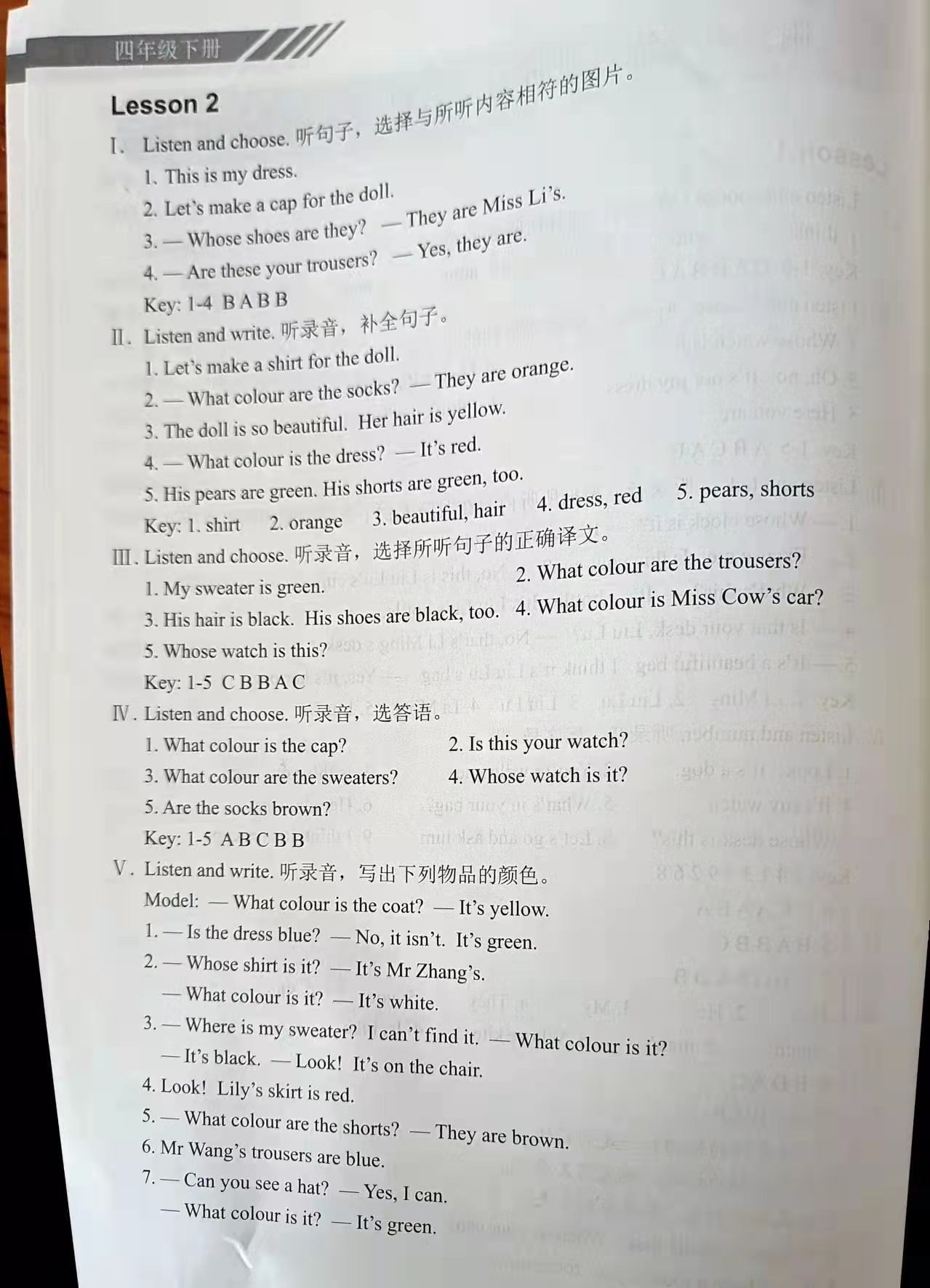 2023年練習(xí)冊(cè)科學(xué)普及出版社四年級(jí)英語(yǔ)下冊(cè)科普版 第2頁(yè)