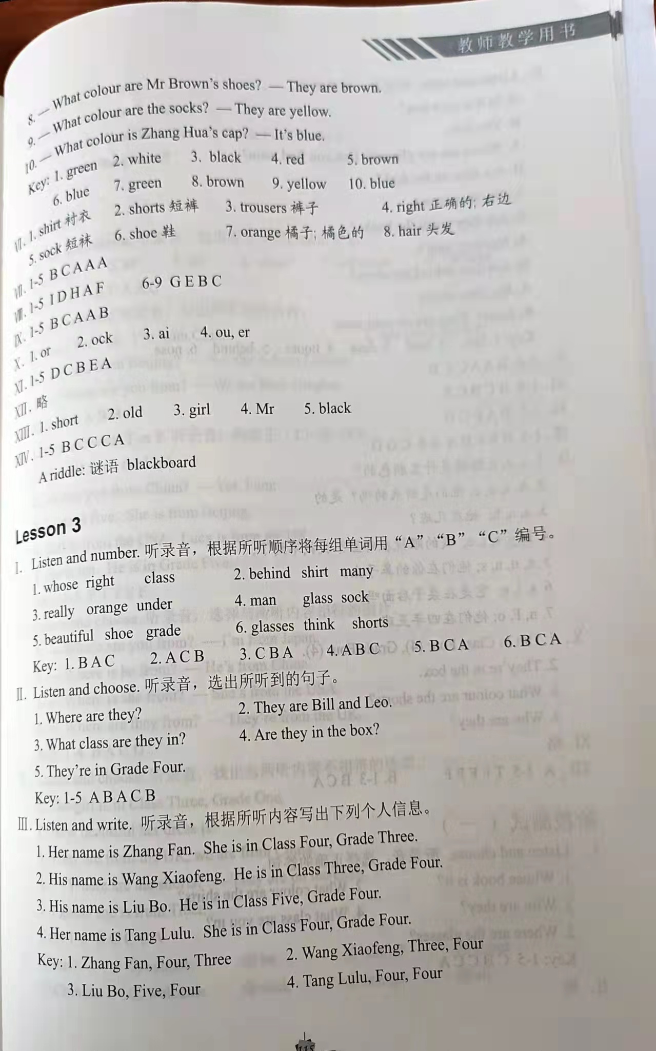 2023年練習(xí)冊(cè)科學(xué)普及出版社四年級(jí)英語(yǔ)下冊(cè)科普版 第3頁(yè)