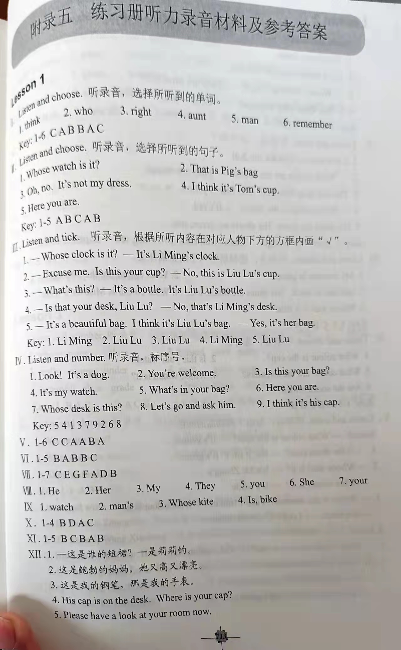 2023年練習(xí)冊(cè)科學(xué)普及出版社四年級(jí)英語(yǔ)下冊(cè)科普版 第1頁(yè)