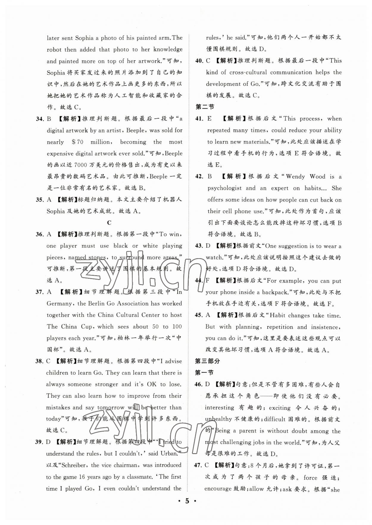 2023年初中總復(fù)習(xí)手冊(cè)分層專題卷英語煙臺(tái)專版 參考答案第5頁