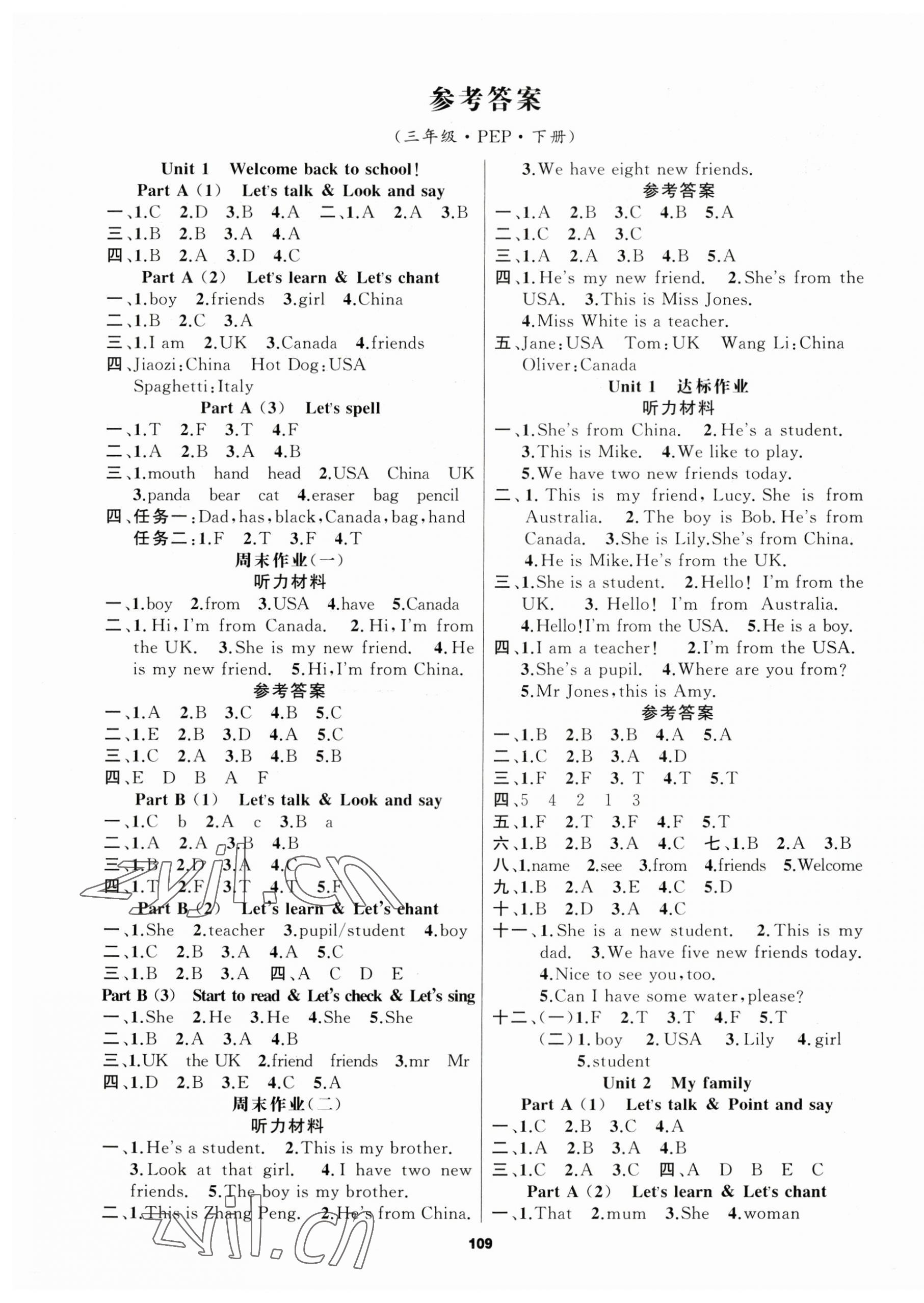 2023年新征程三年級英語下冊人教PEP版 第1頁