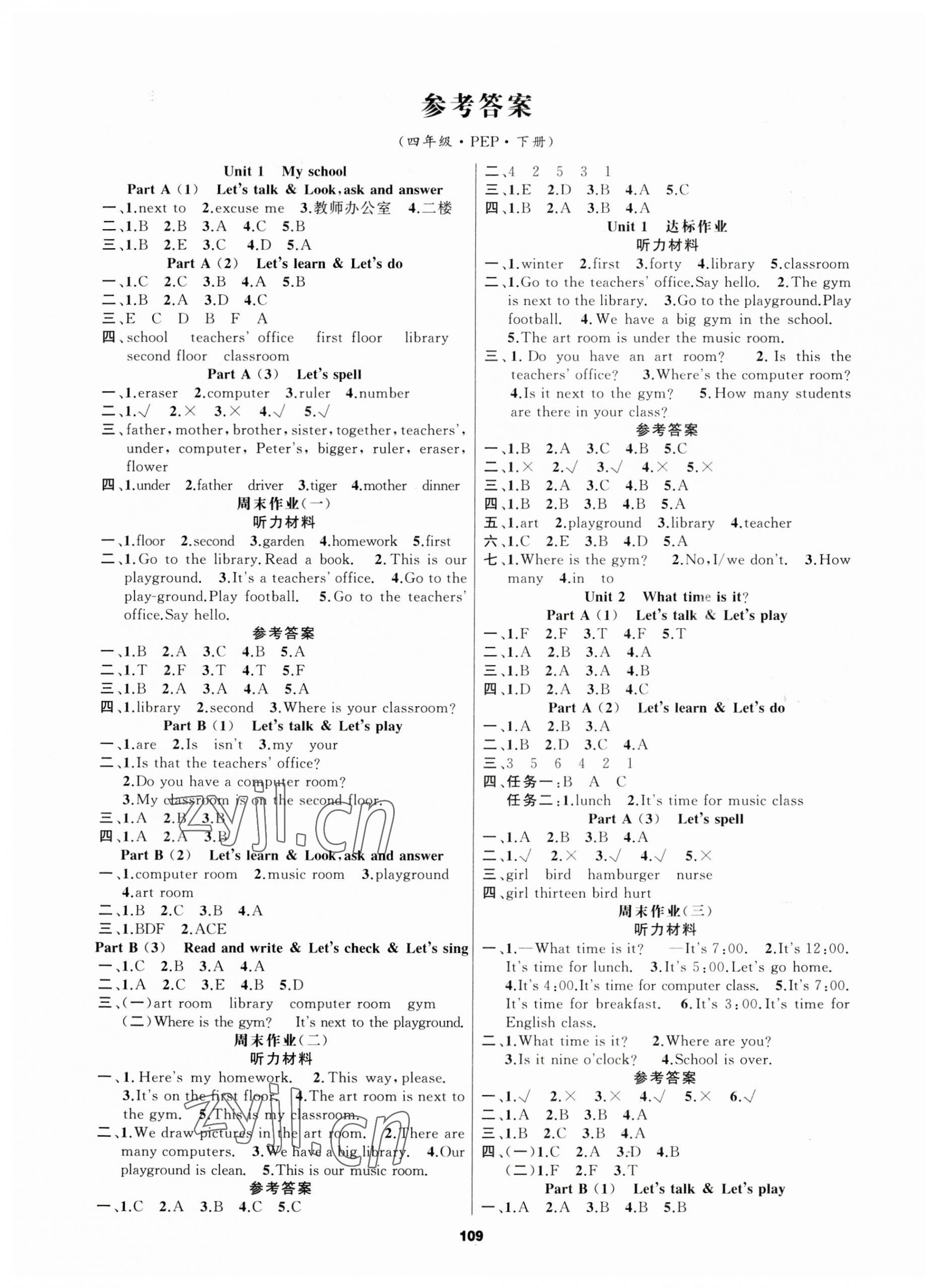 2023年新征程四年級(jí)英語(yǔ)下冊(cè)人教PEP版 第1頁(yè)