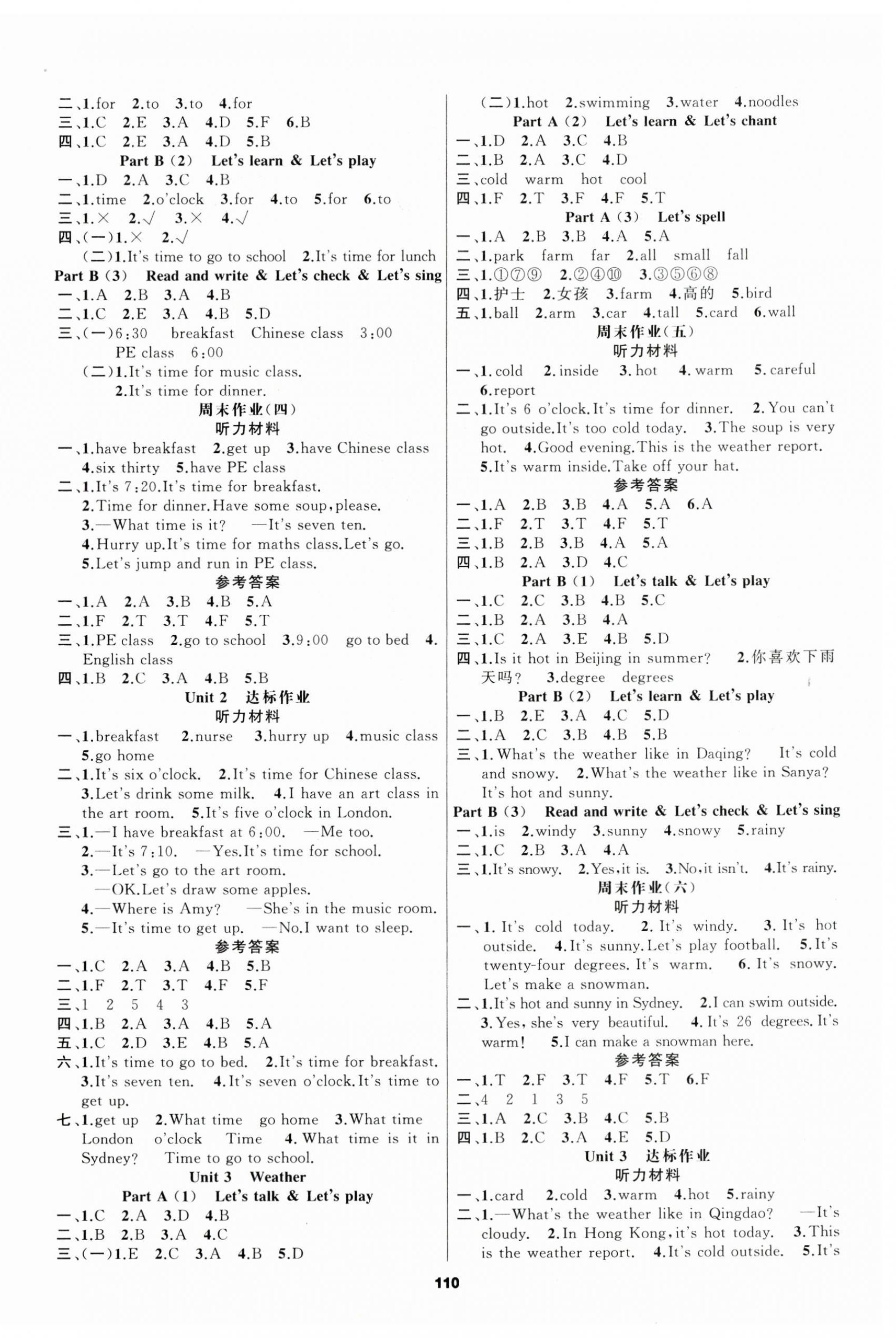 2023年新征程四年級(jí)英語(yǔ)下冊(cè)人教PEP版 第2頁(yè)